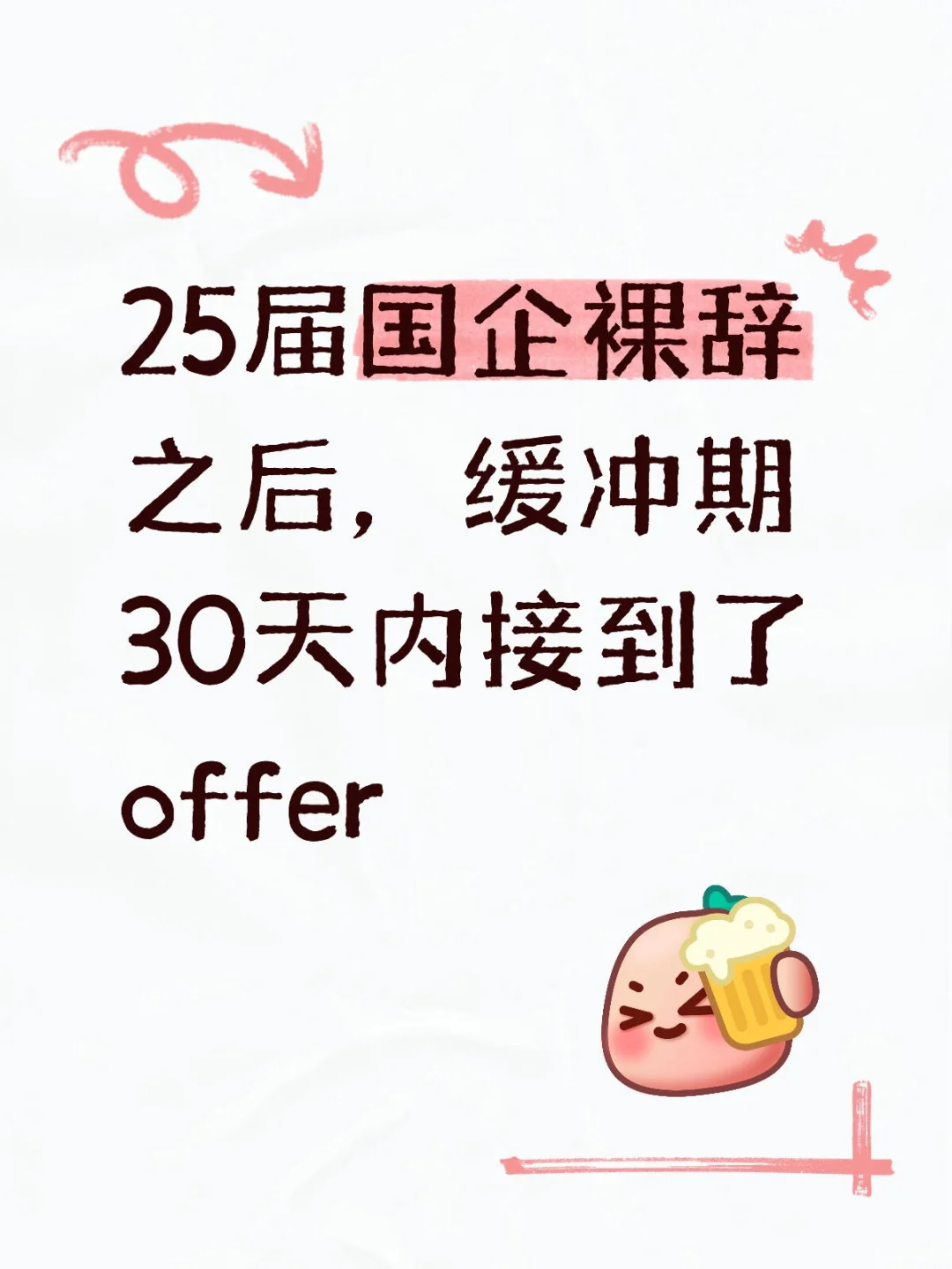 一切都顺利的离谱