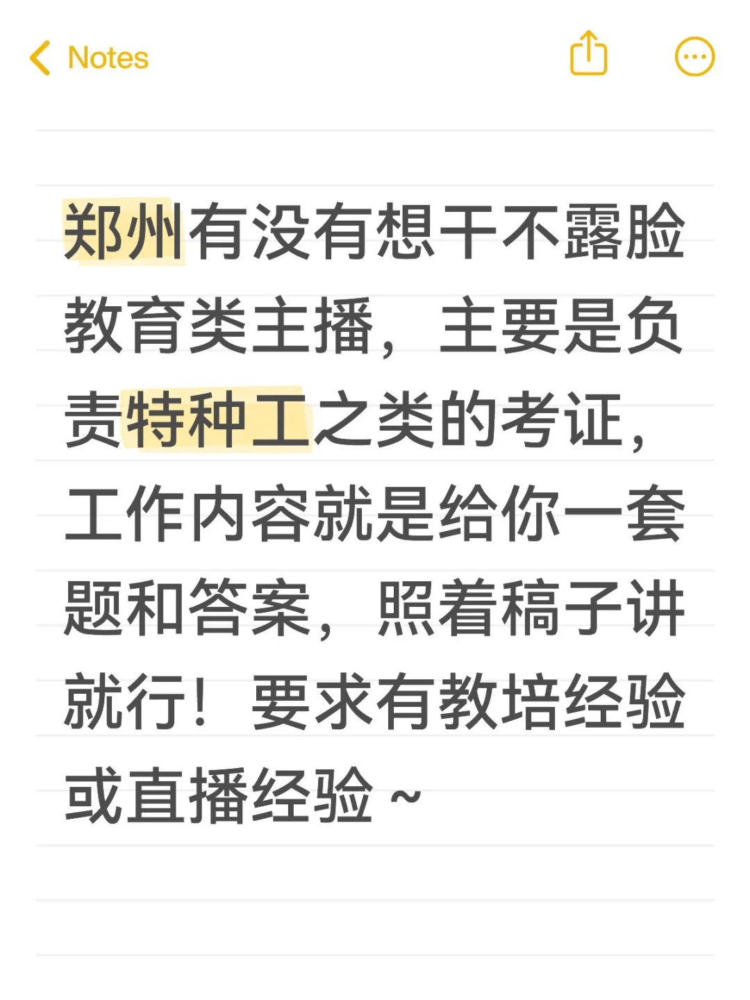经开第三大街工作