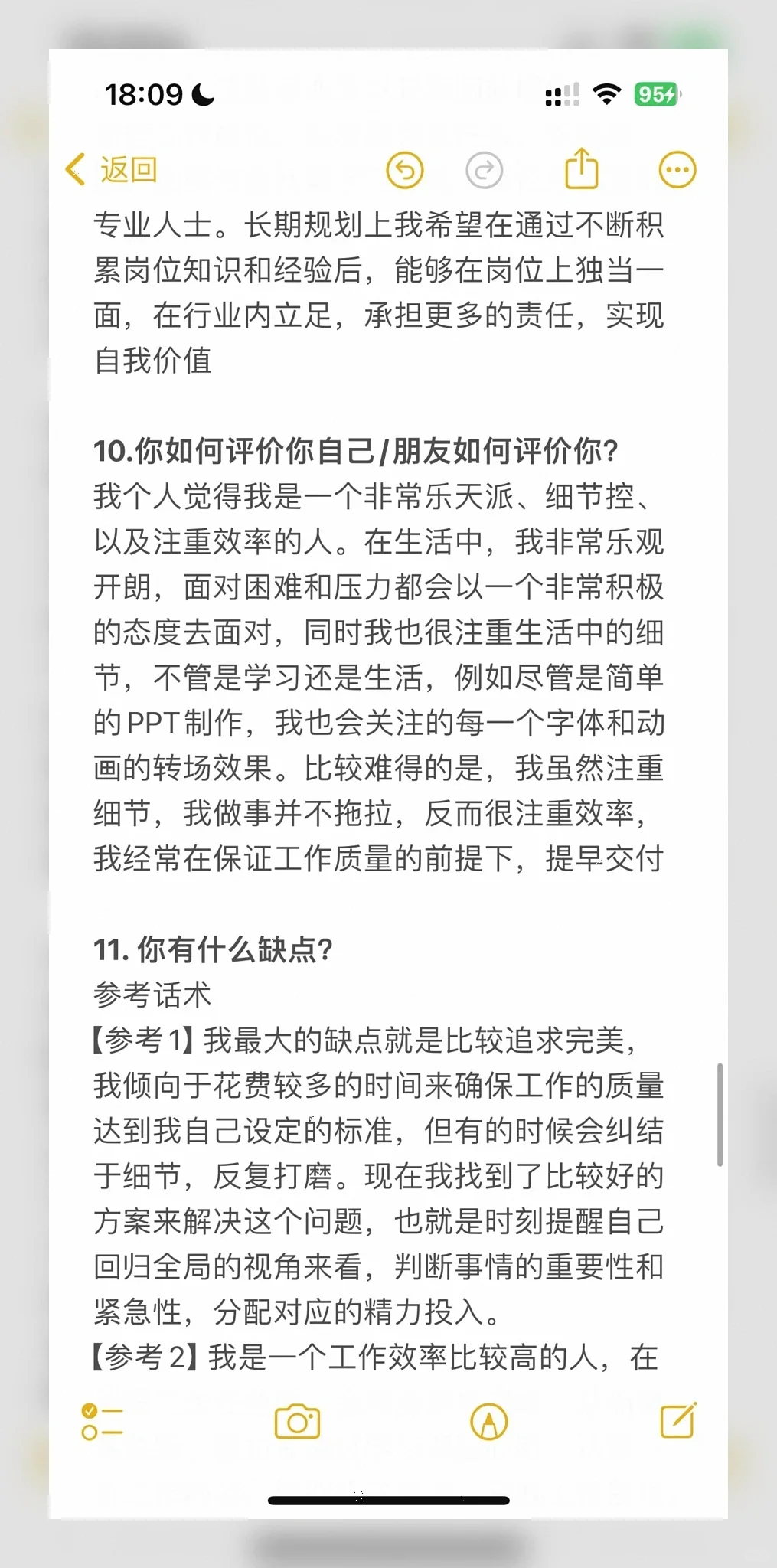 找工作广撒网？投了100份简历后我悟了！
