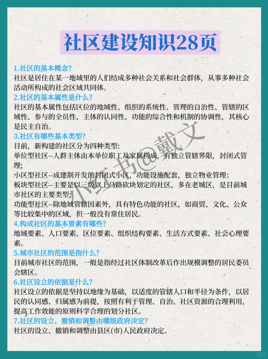 给大家普及下保定曲阳县社区工作者招聘强度