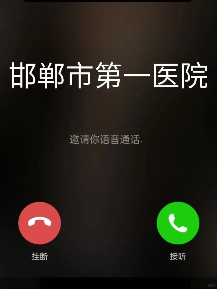 邯郸市第一医院招聘，这次真的大爆发