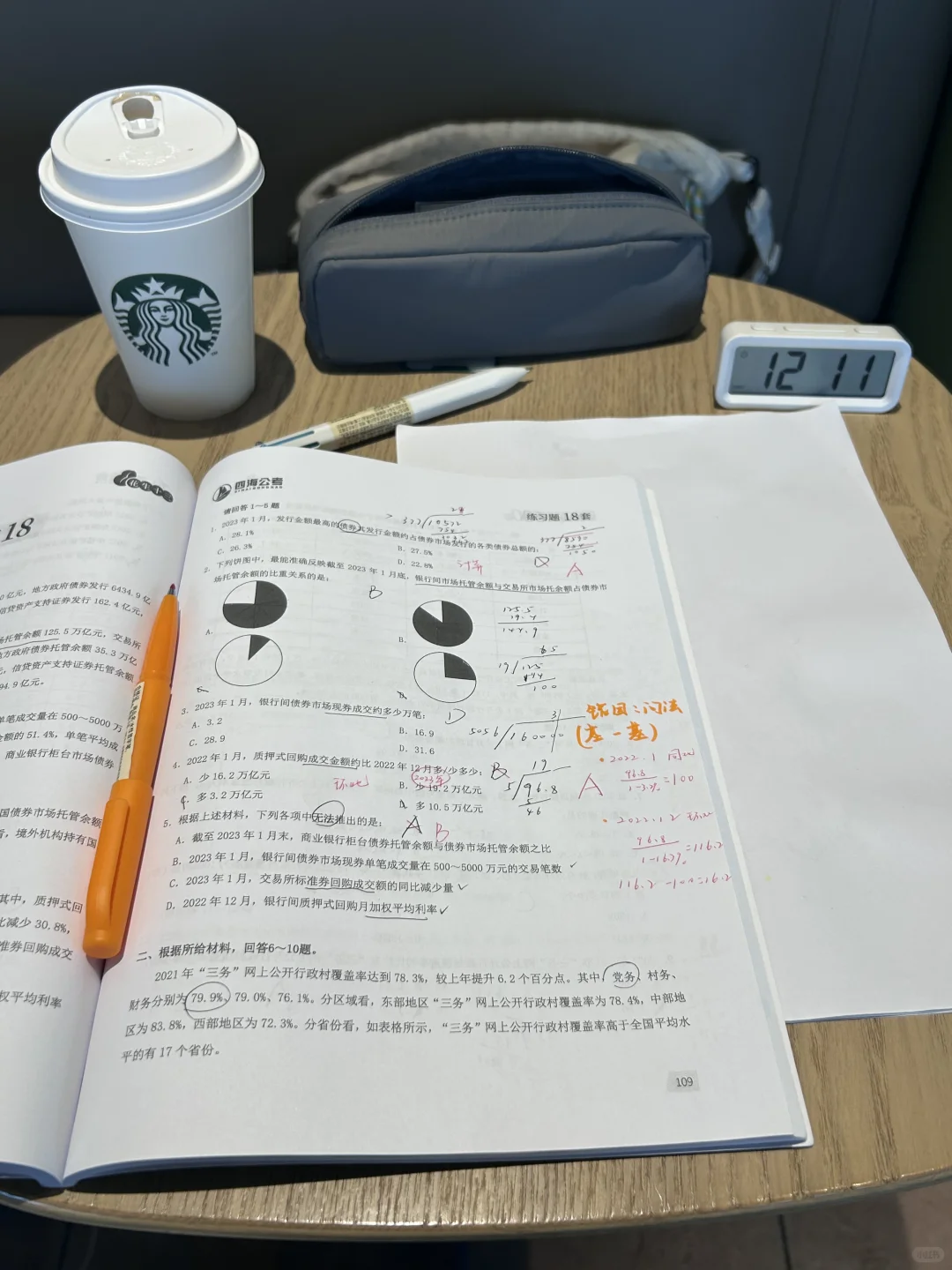 我必须考走，无论如何。