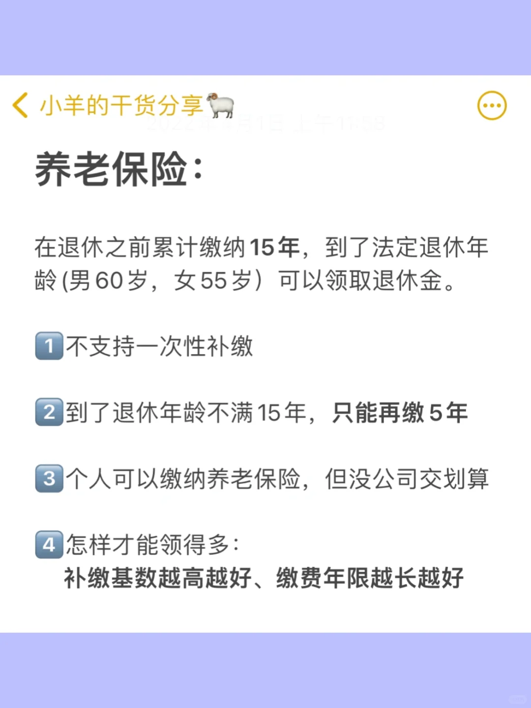 关于五险一金，步入职场就必须知道的事儿