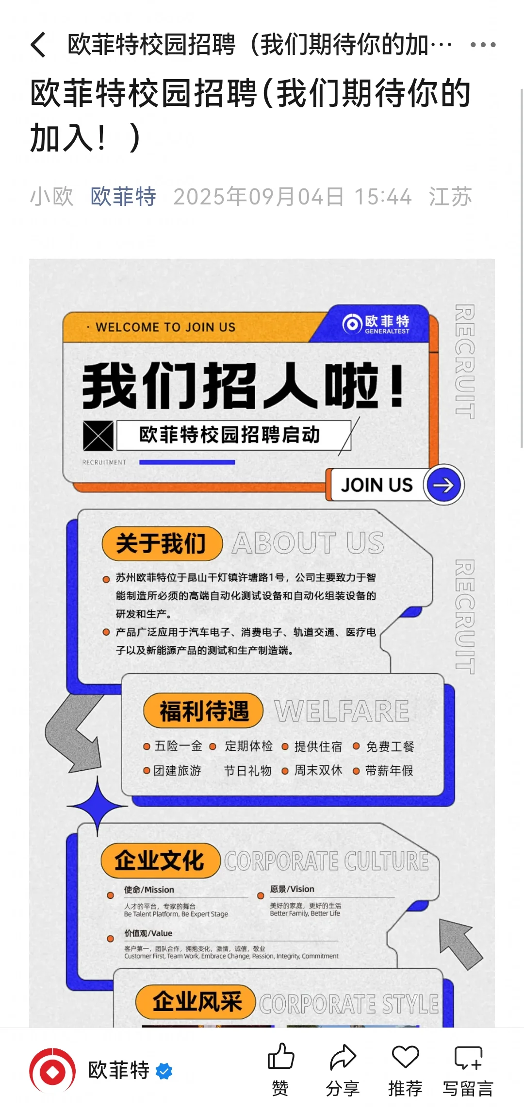 9.6都是刚上新了的新的秋招校招👏