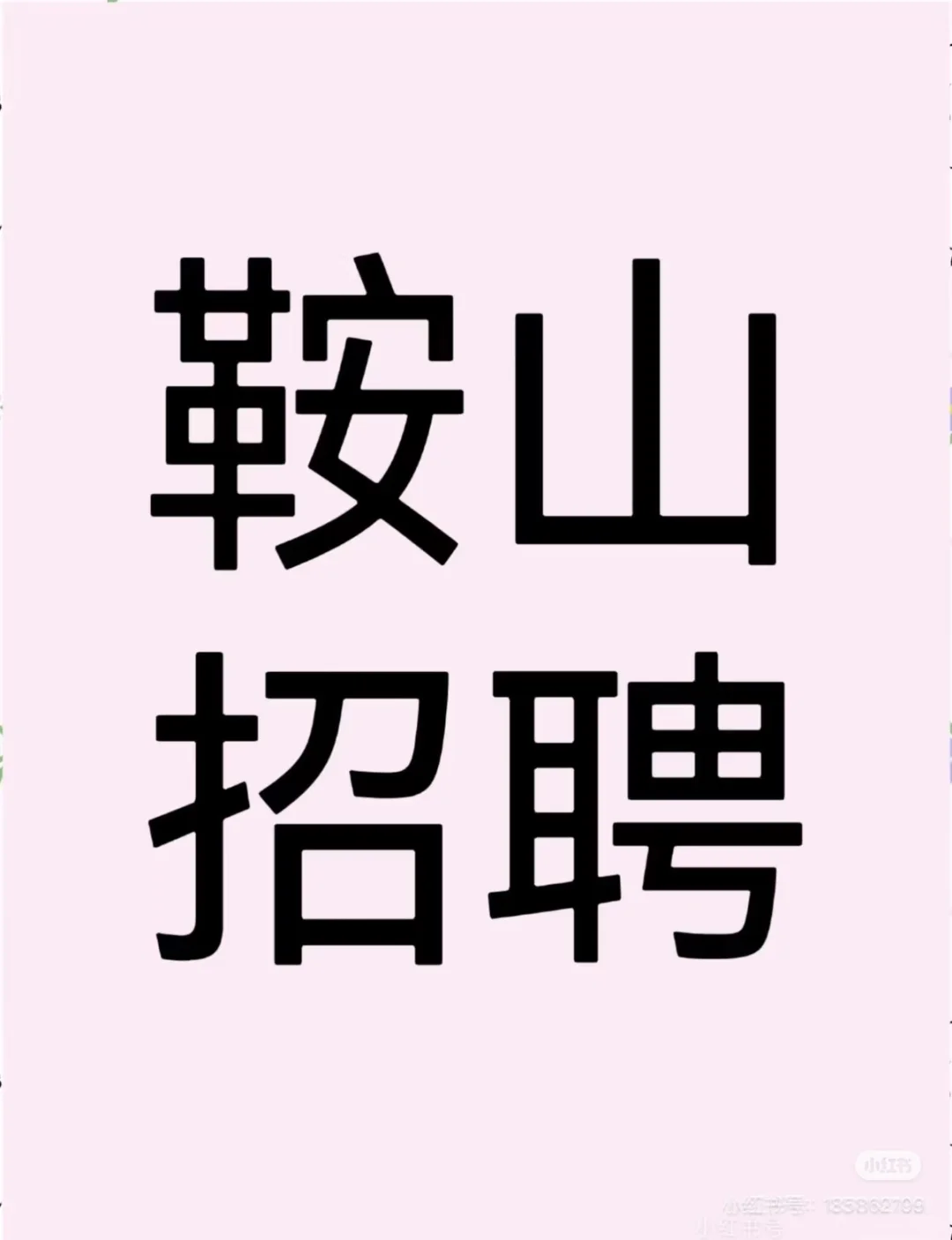 海龟汤DM招聘