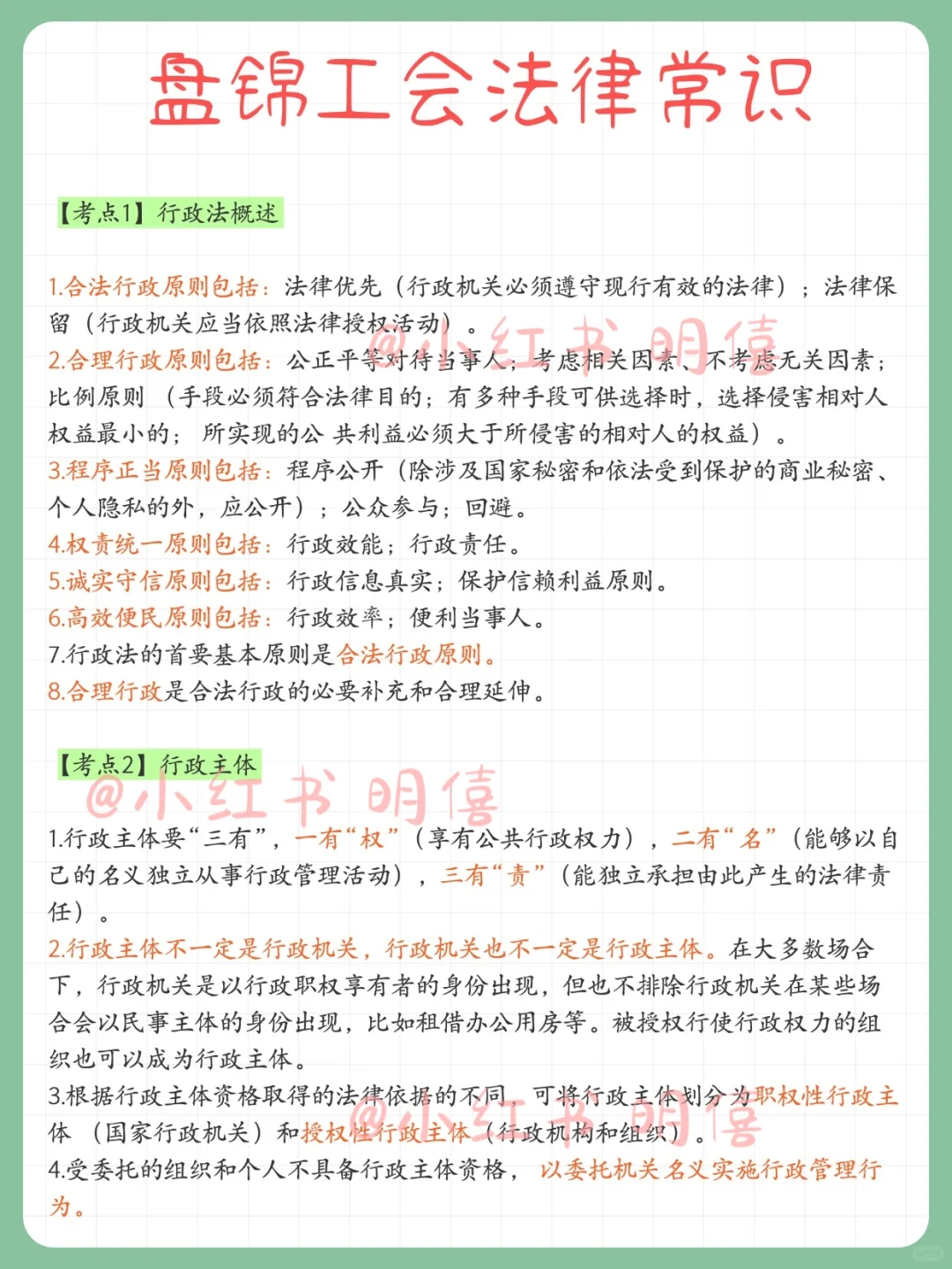 盘锦市总工会招聘，会惩罚每个不背工运的…