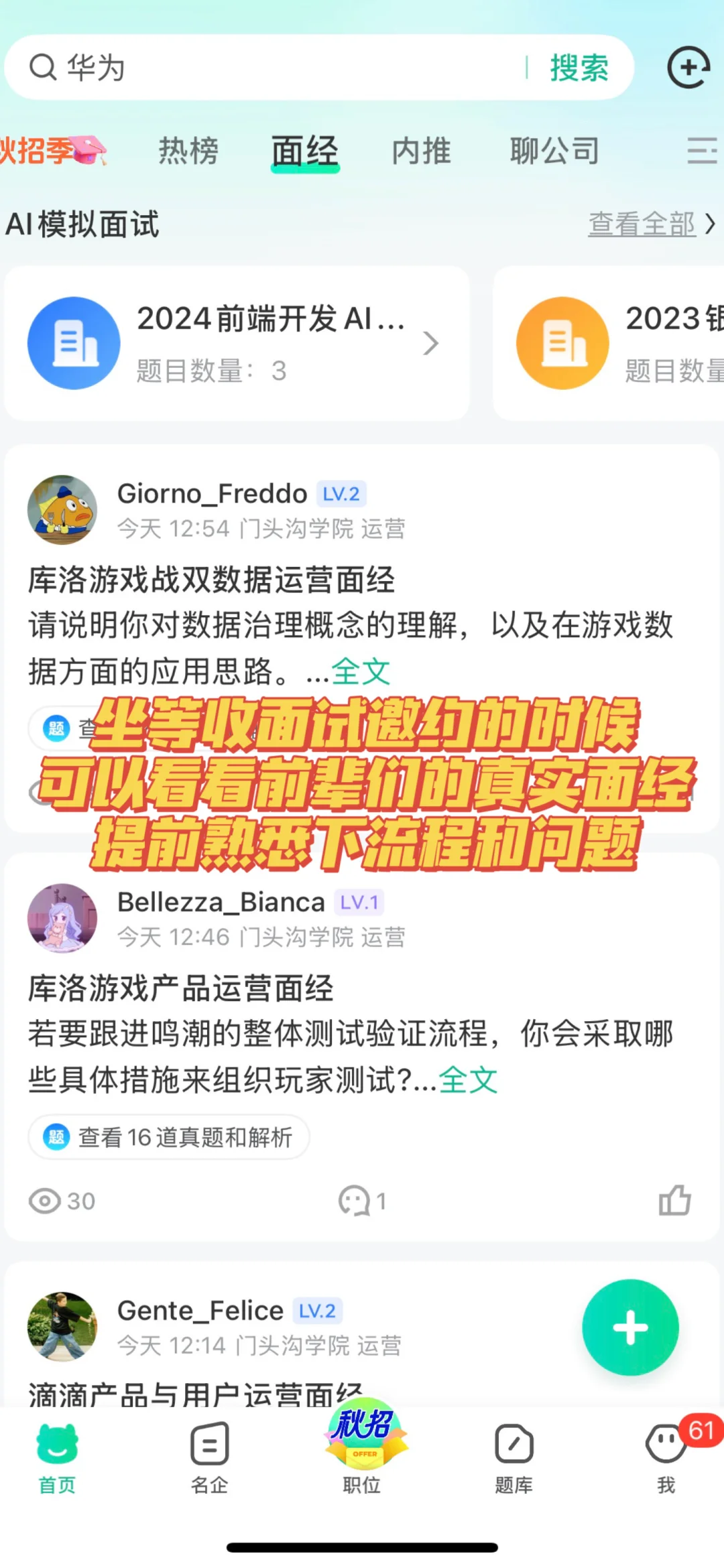 本周截止的秋招照着列表投一下