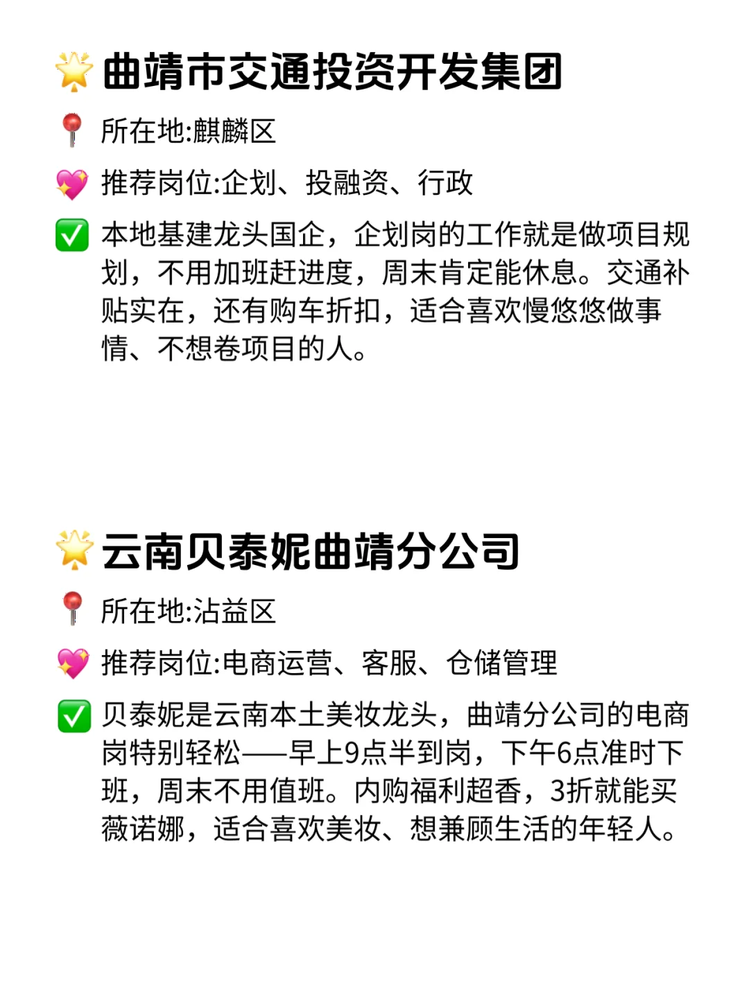 曲靖双休不卷公司！这波福利太香了！✨