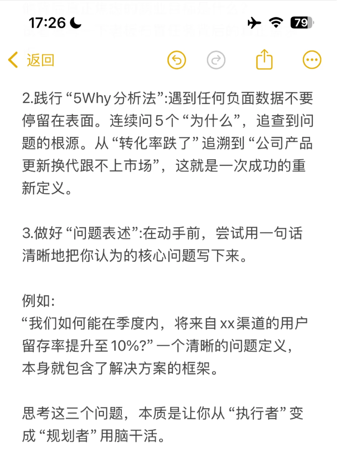 月薪8k的新媒体运营和2万的区别在哪？