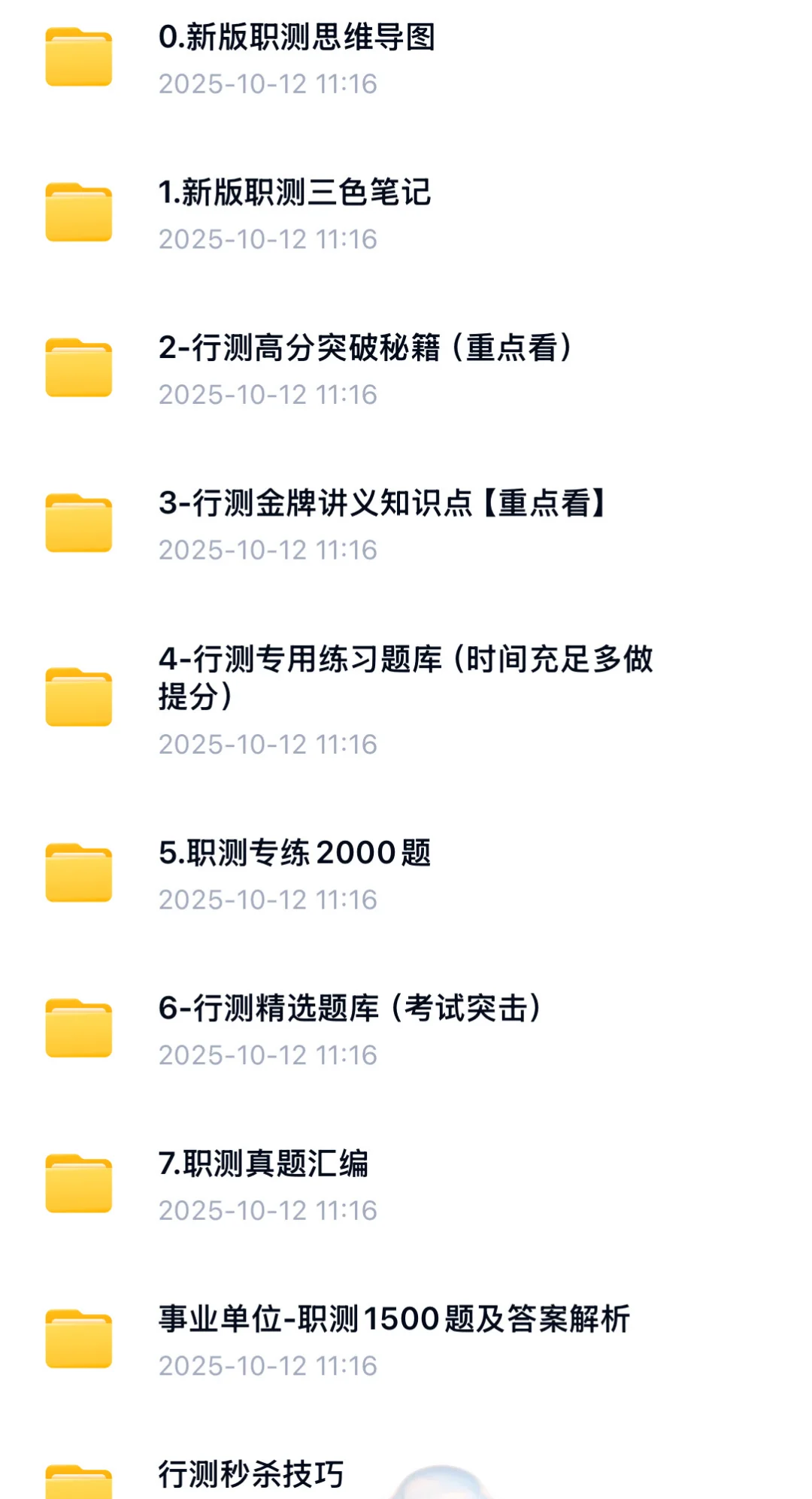 辽阳辅警招聘的“巨型列车”来啦，错过等一年