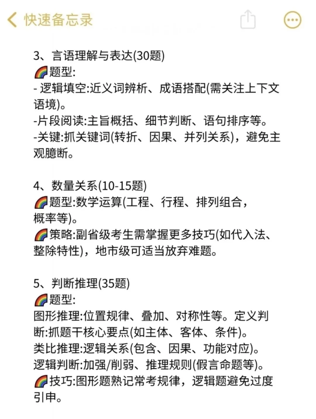 2026国考时间安排