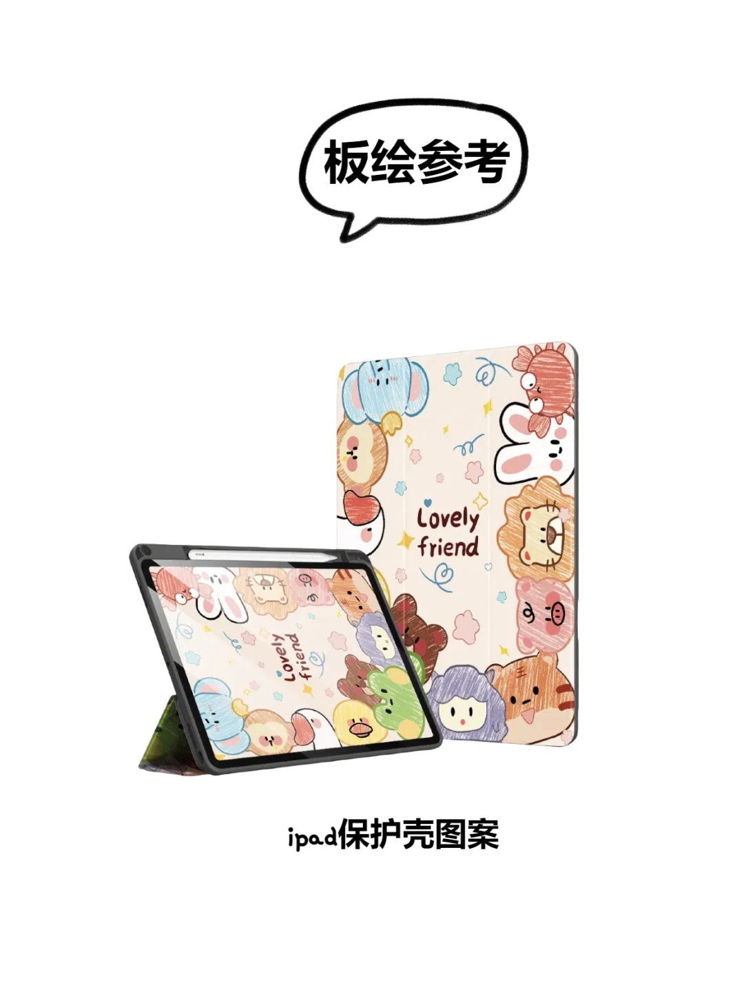 招长期兼职板绘画师/设计师