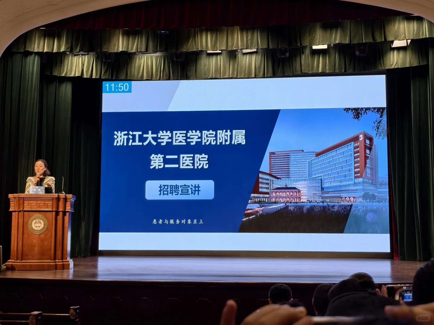 浙大二院最近引进人才很凶猛