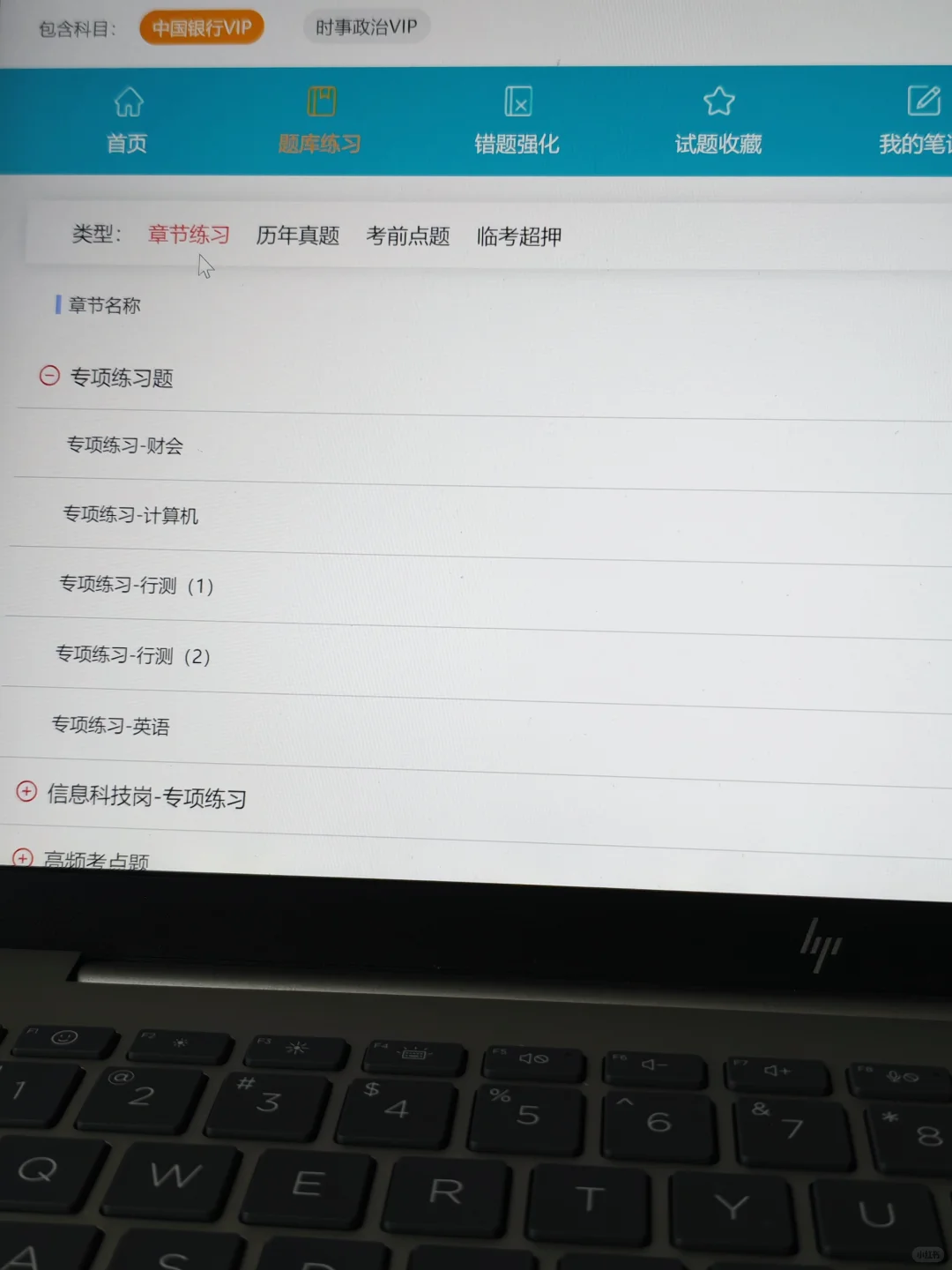 提醒一下，收到中国银行第二批笔试通知的人