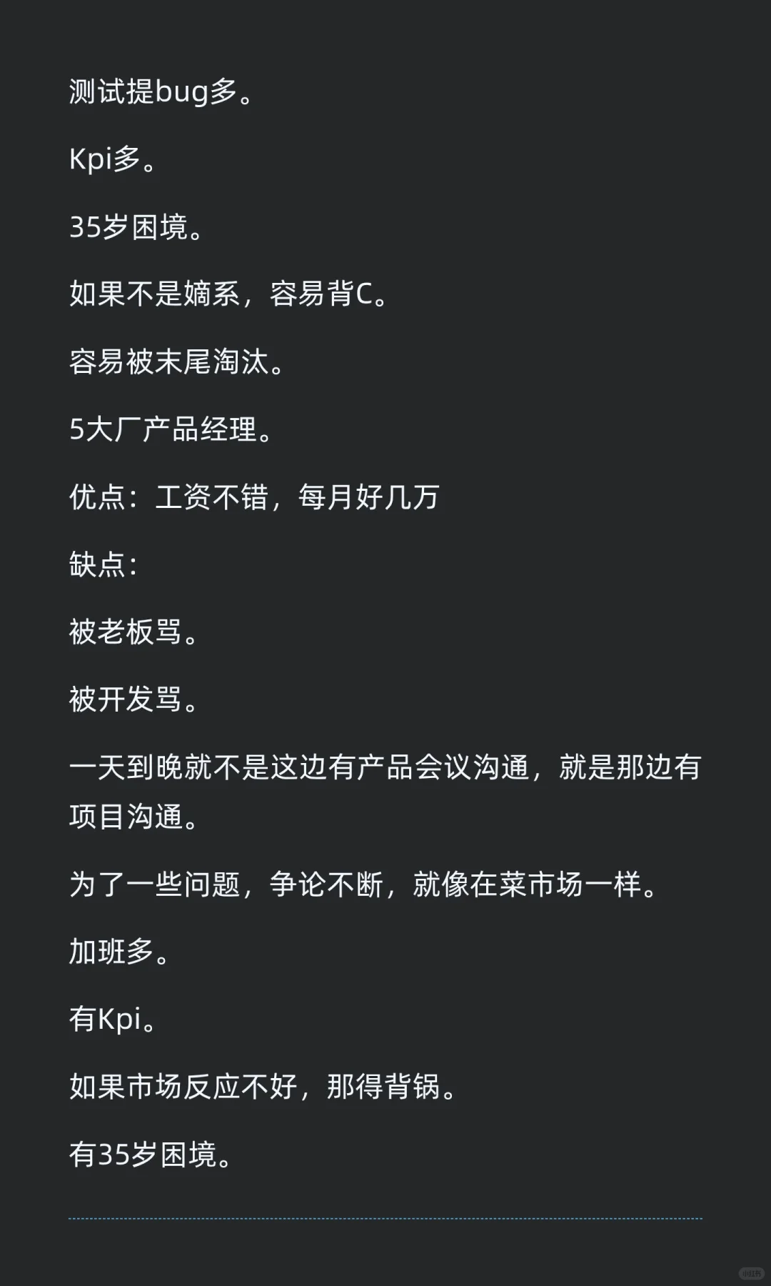 互联网大厂岗位，是什么样的？？？