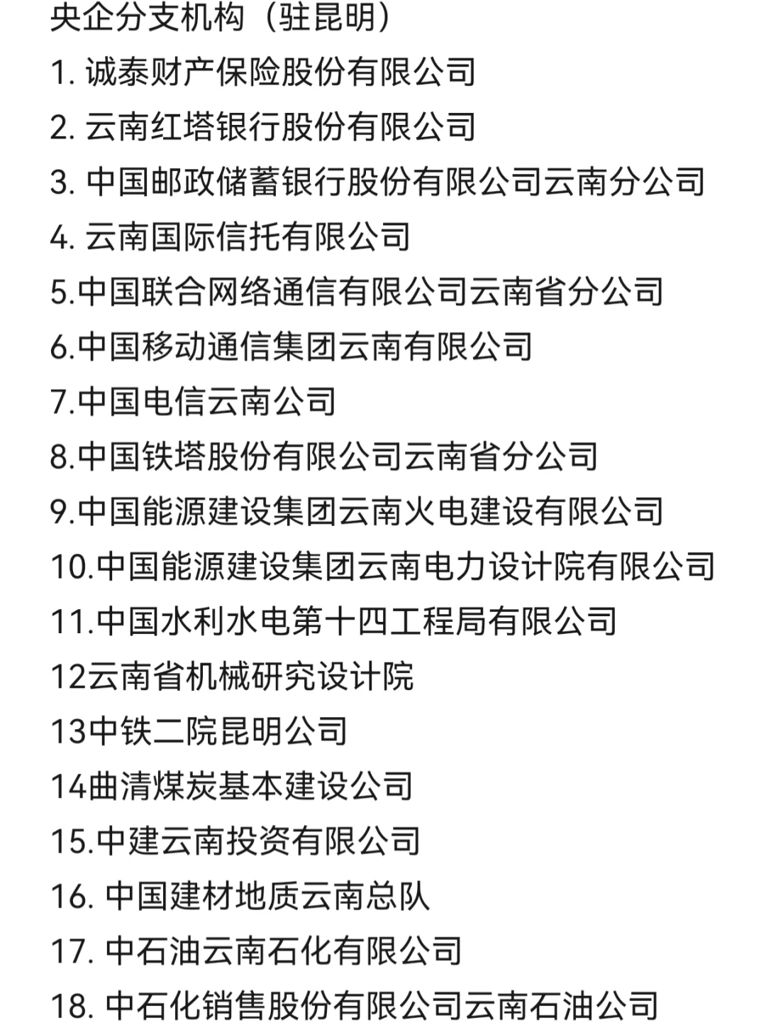 秋招一定要去的国企—哈尔滨篇