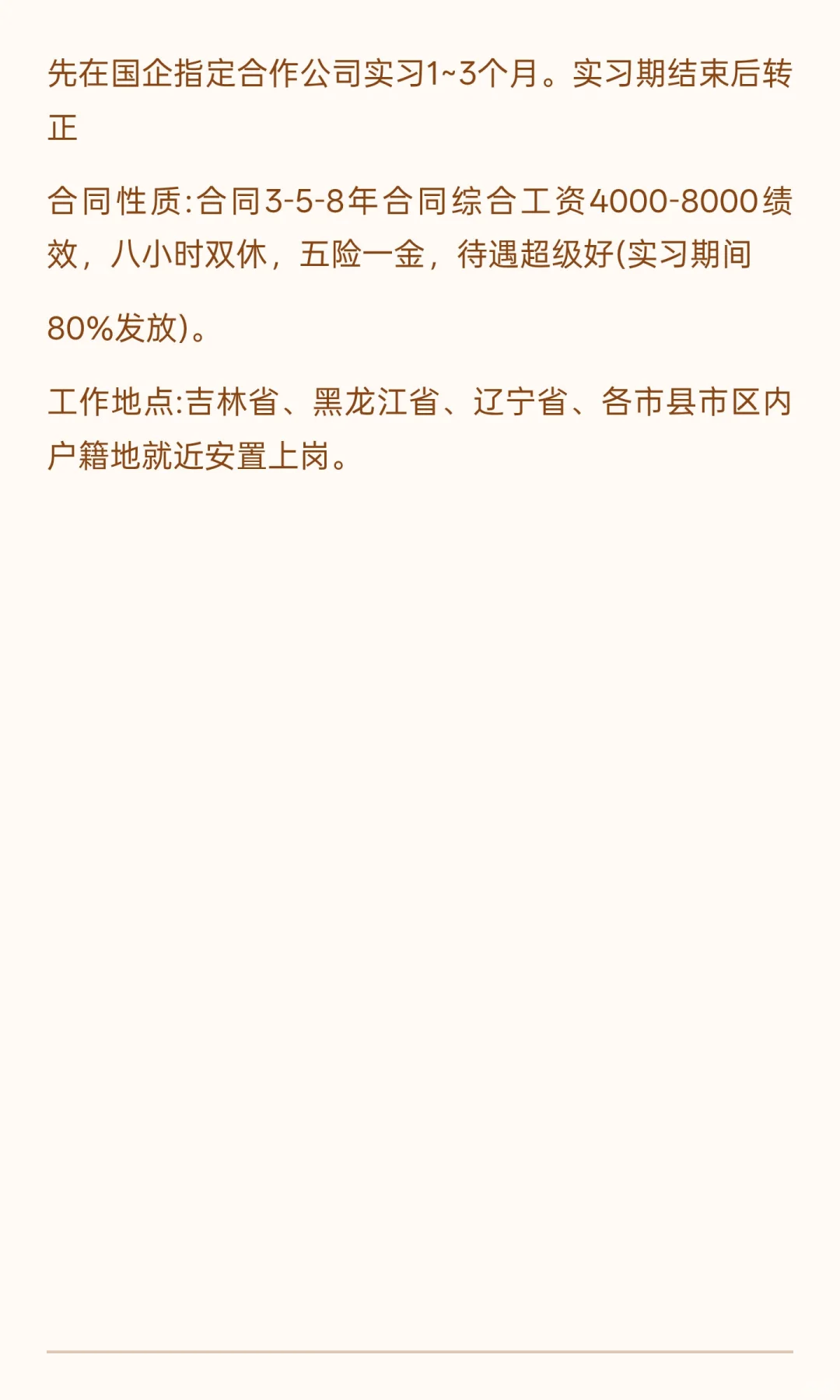 聘中联合众