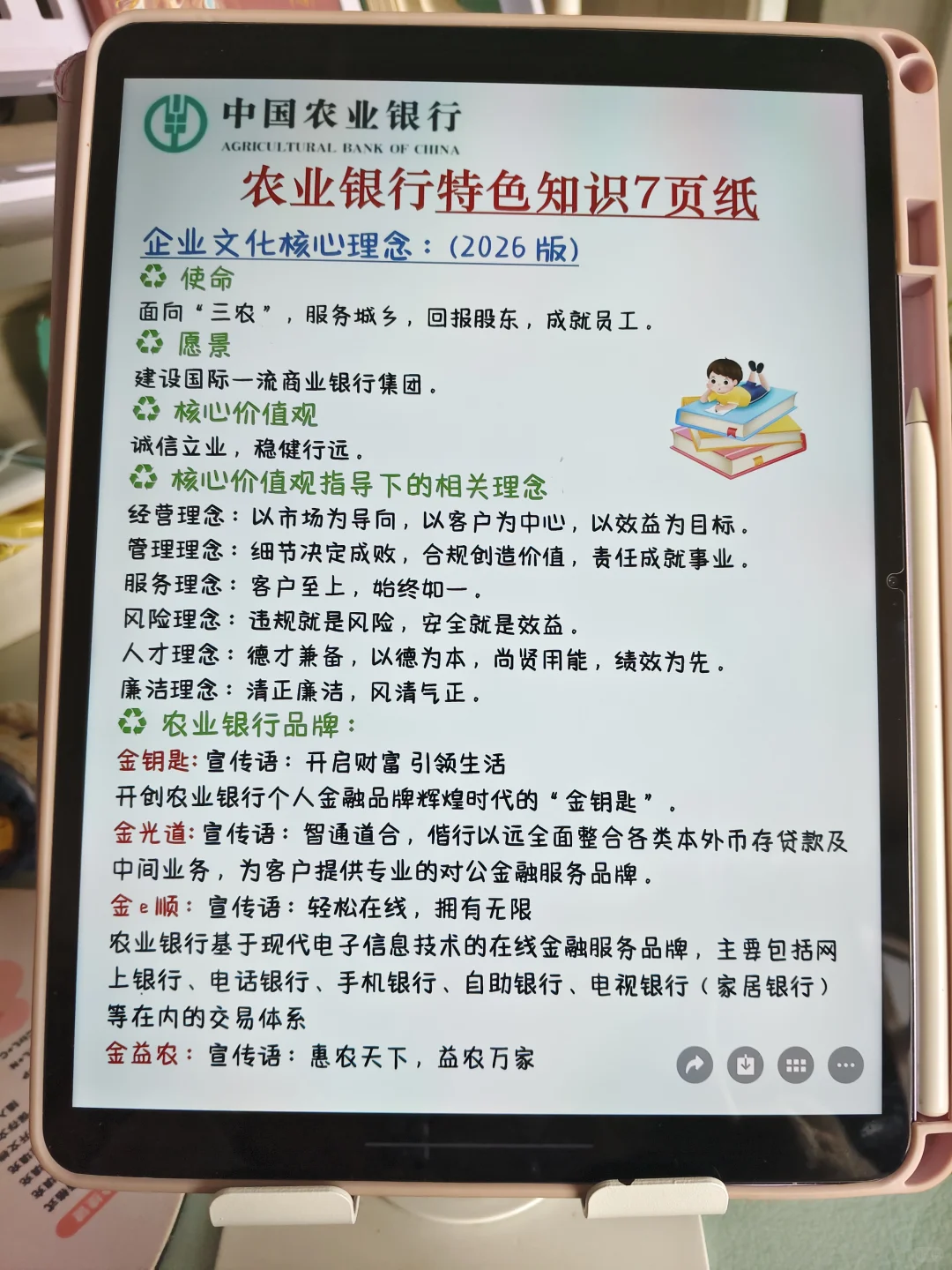 农行秋招学不完的来参考去年的我（差生版）