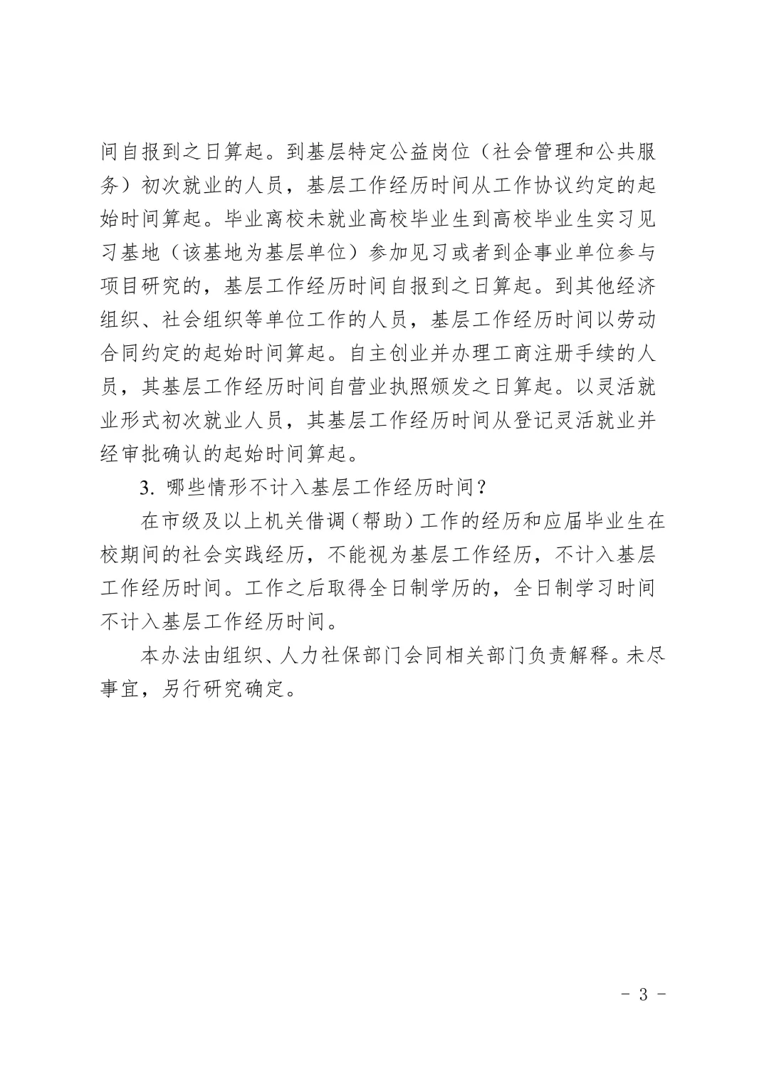 年薪约15万！金华磐安县事业编制招聘42人