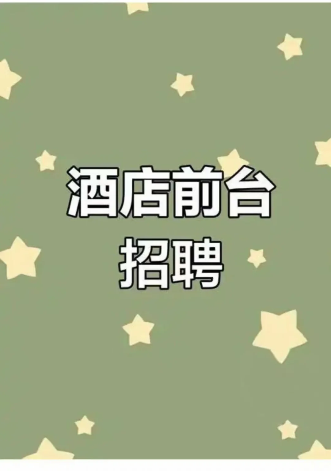 酒店背后的人
