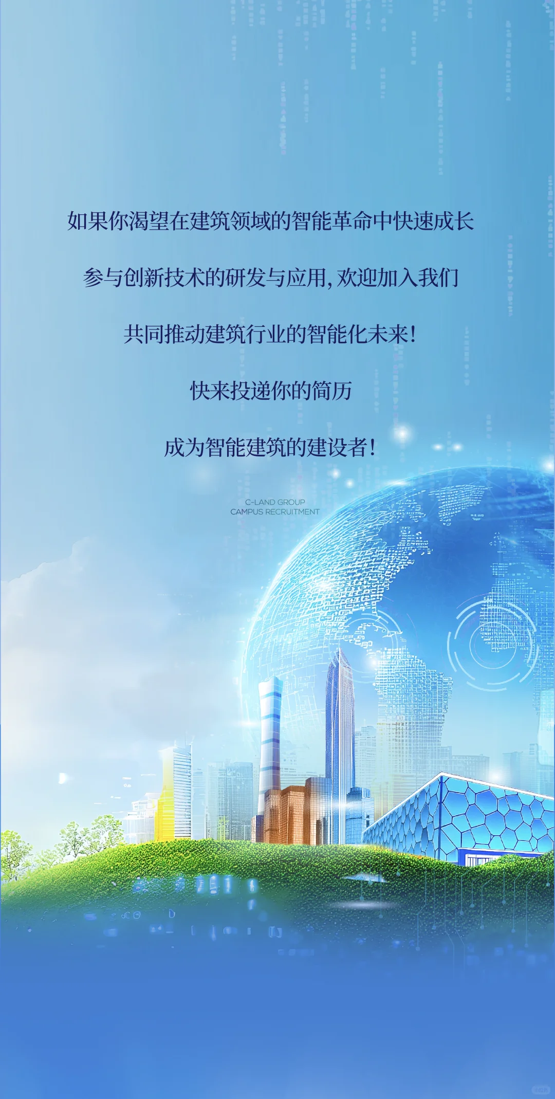 岗位介绍｜房地产公司也要做机器人？