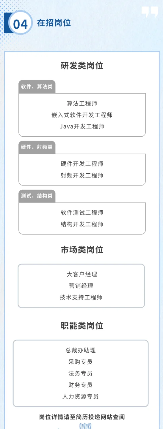深圳成谷科技26届校招启动！待遇赞！