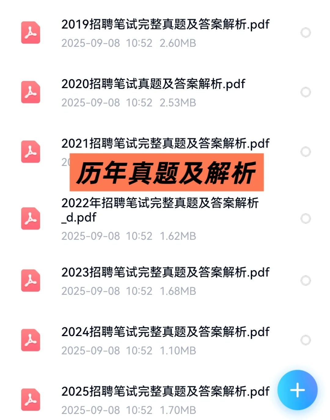 2026华夏银行校招秋招考试资料