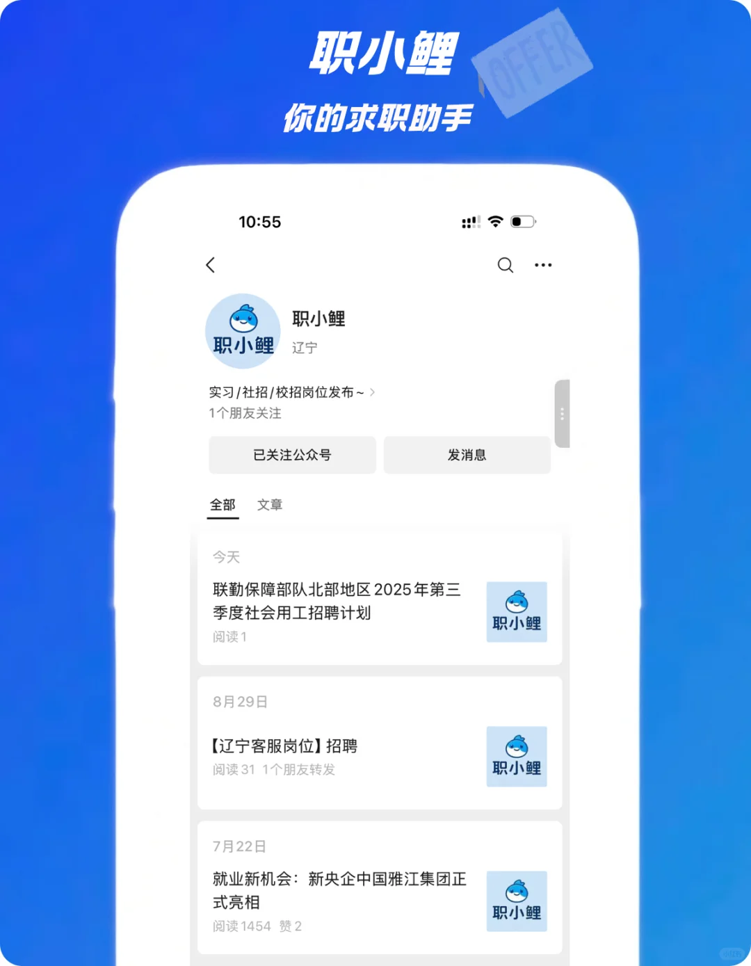 联勤保障部队北部地区2025年第三季度社会用