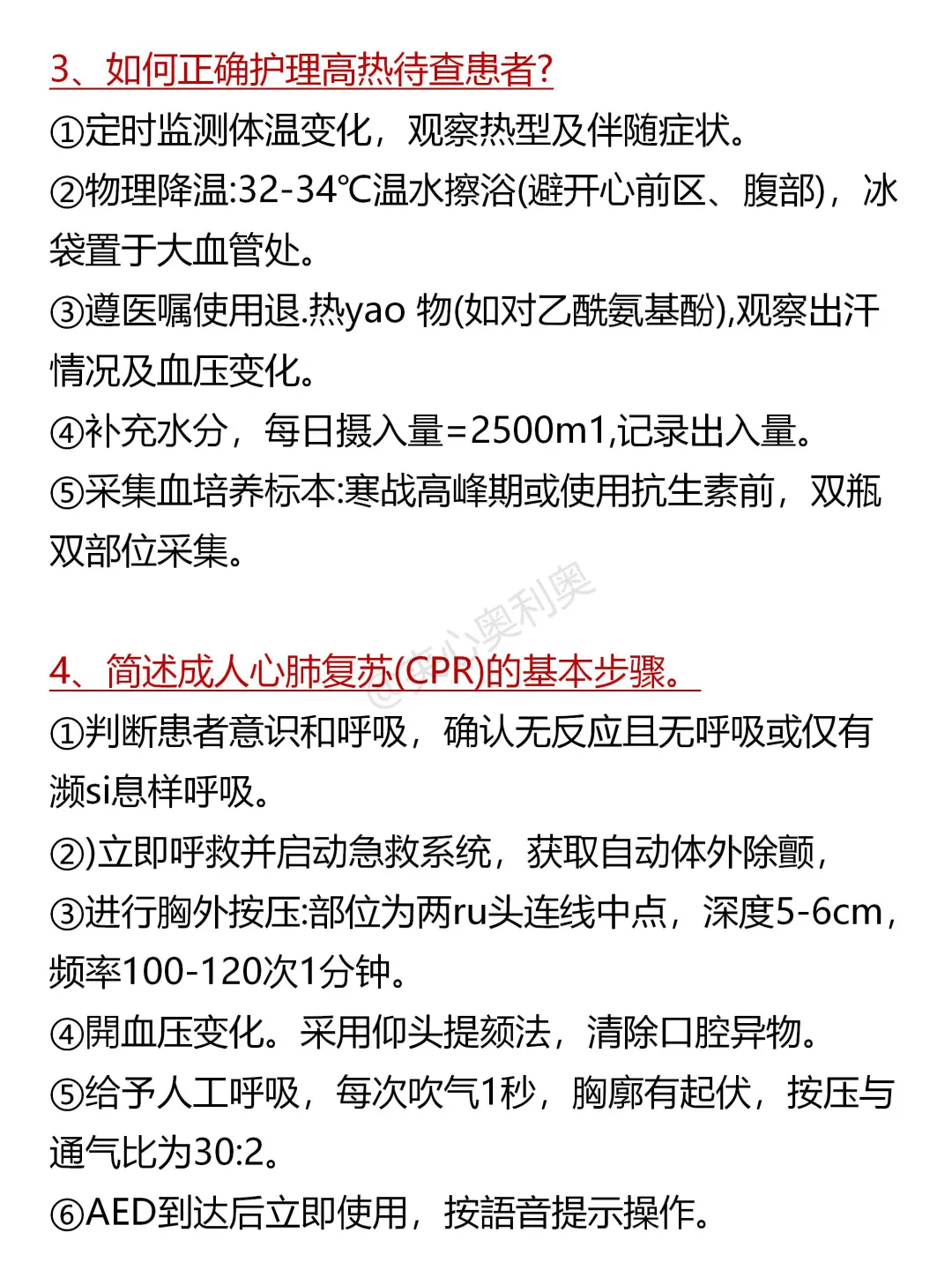 面试多了，才发现医院面试都是有技巧的
