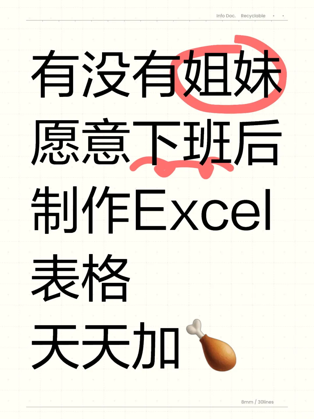 Excel有闲人帮忙吗 小白也可以