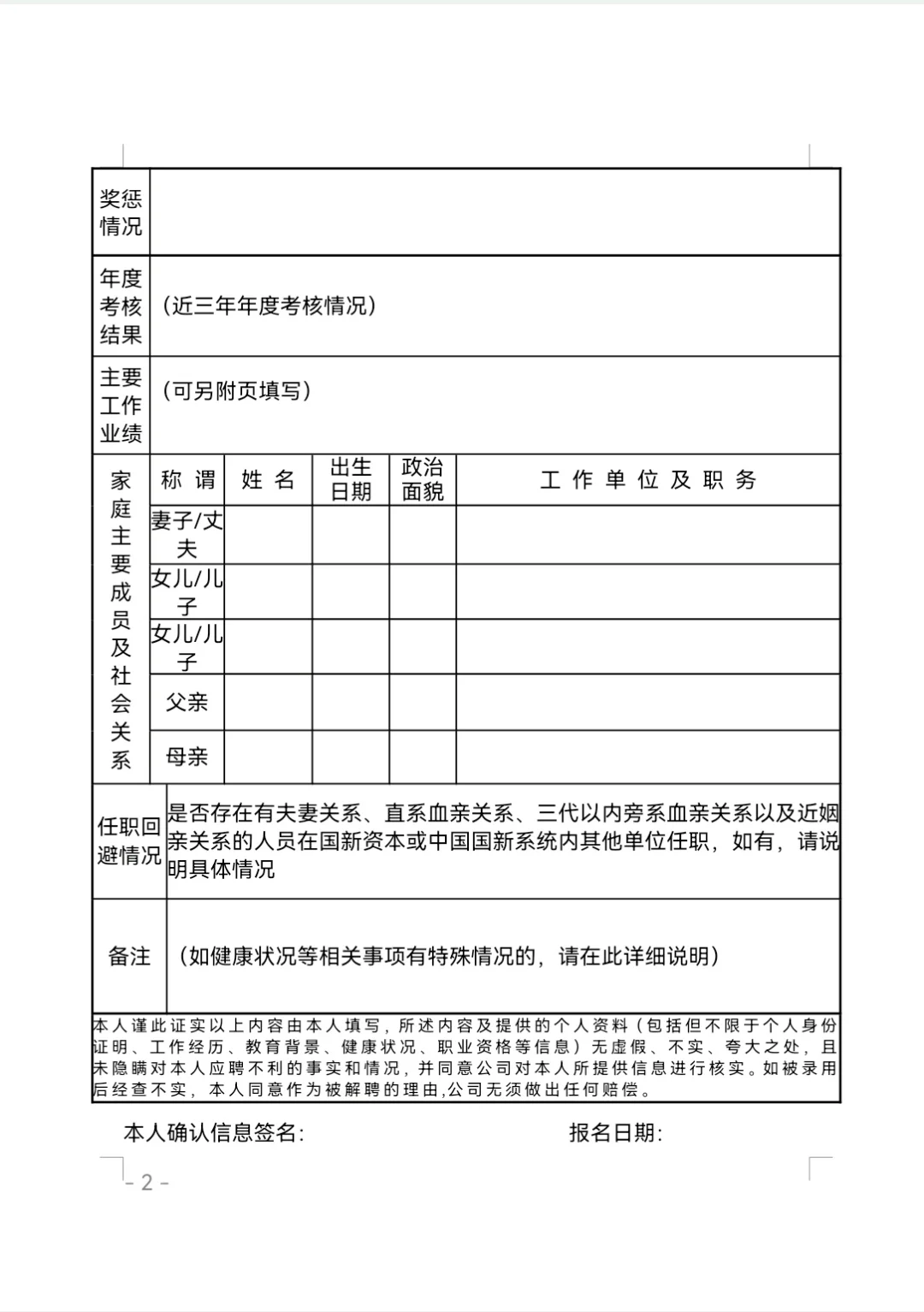 无笔试！中国国新（央企）社会招聘