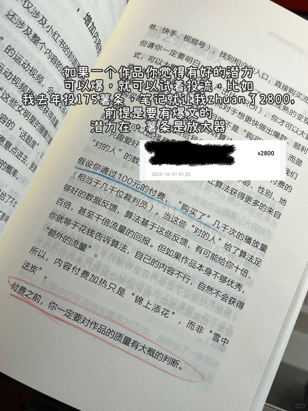 读书博主一年，1.4w粉，累计收入近10w