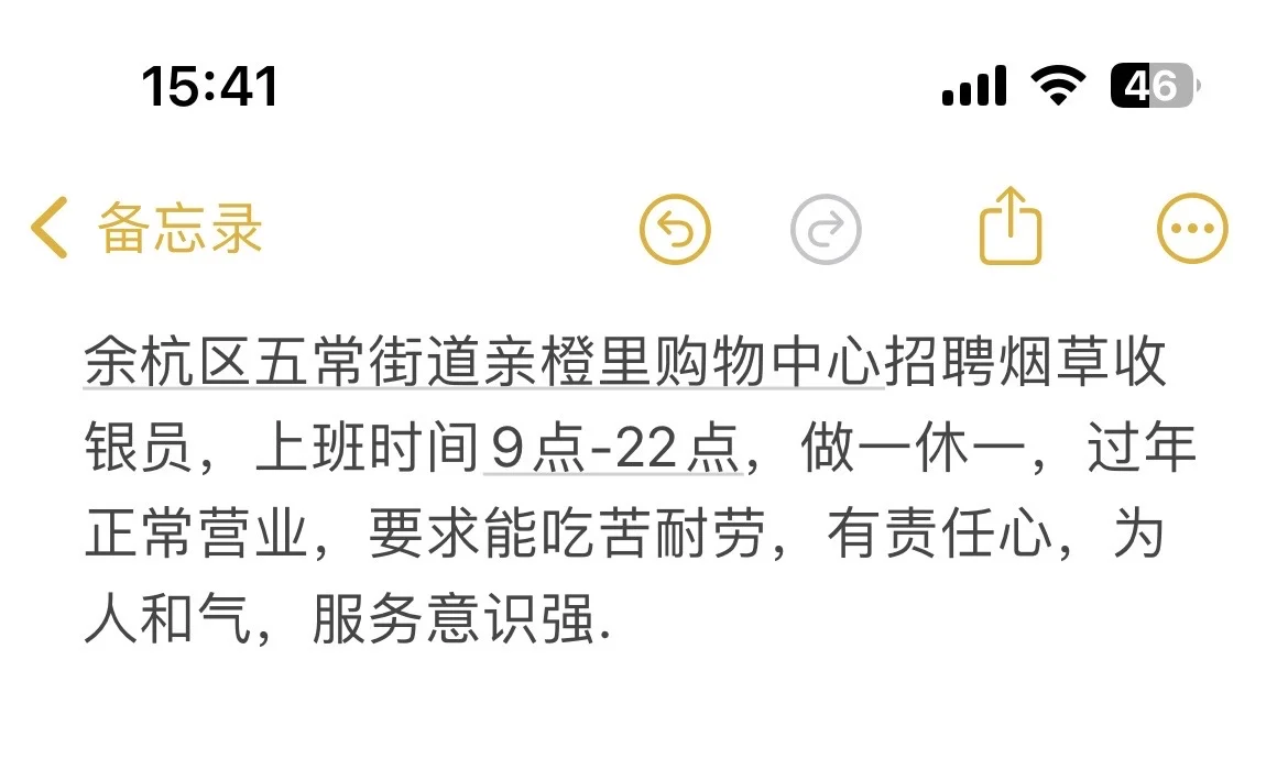 烟草收银员