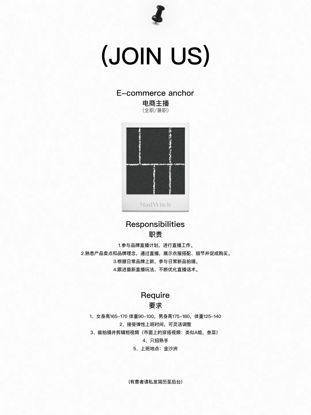 📮一则招聘启事