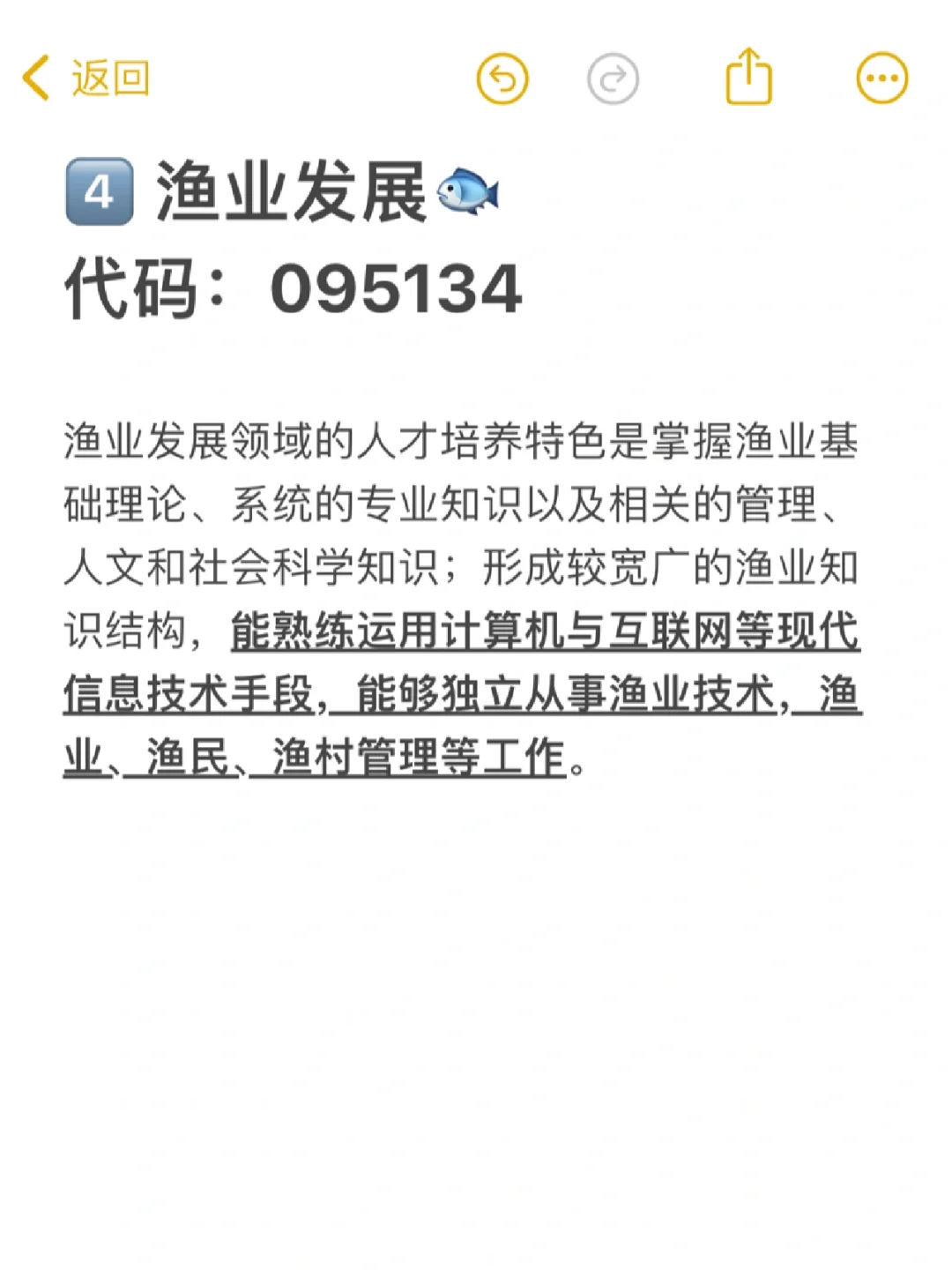 【答疑】农学考研都有什么专业？未来好就业吗？