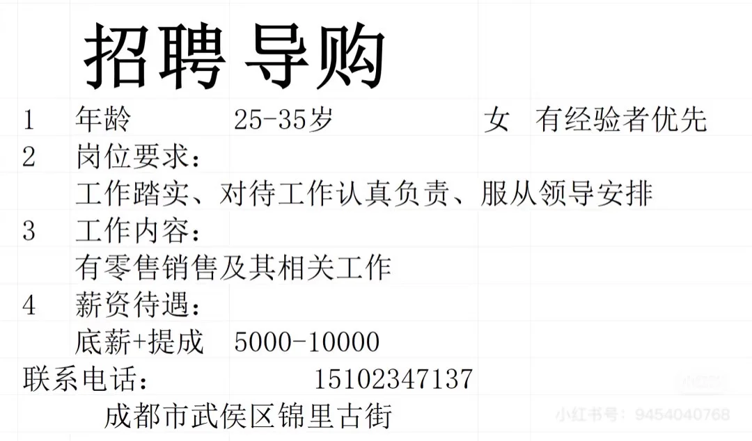 成都锦里文创店高薪招聘！