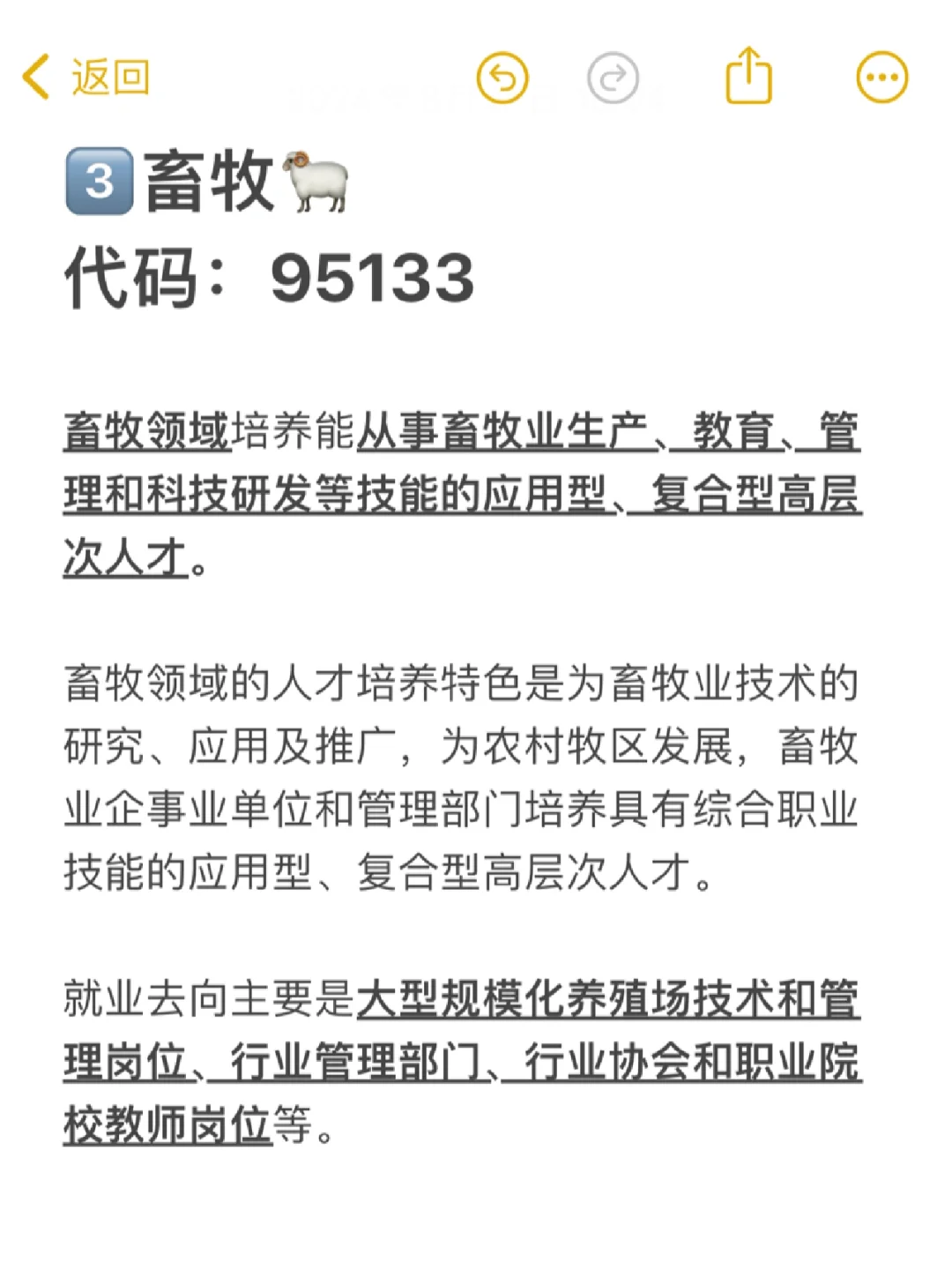 【答疑】农学考研都有什么专业？未来好就业吗？