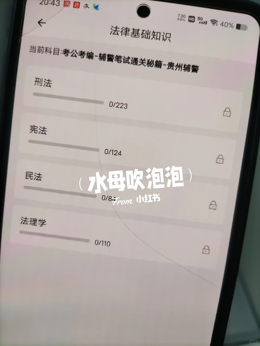 贵州贵阳市辅警招聘，能帮一个算一个