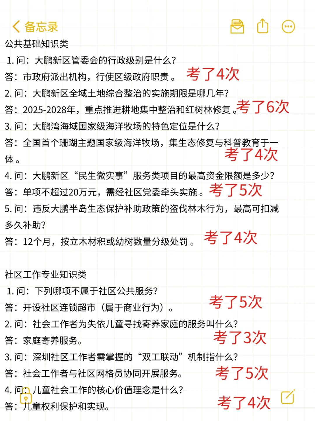 25深圳大鹏新区社区工作者，这把真的赢麻了