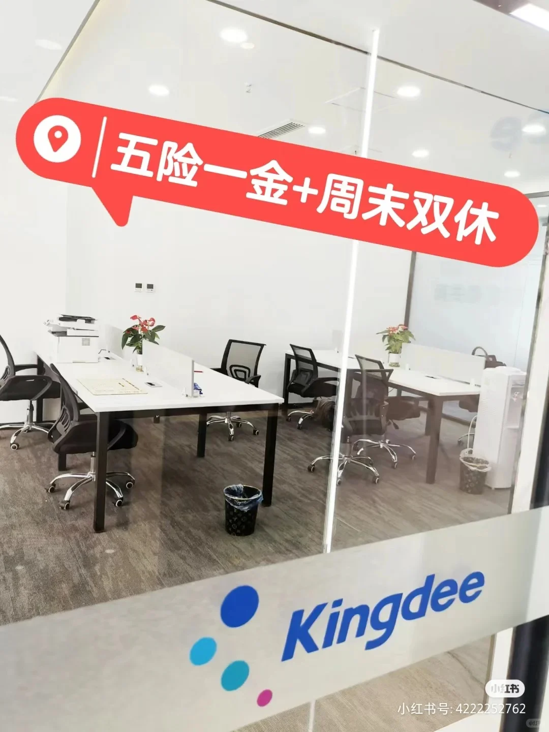 五险一金双休，招聘大客户销售代表