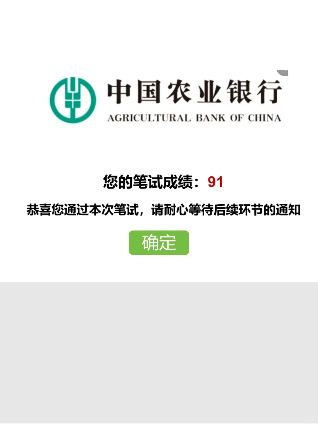 26农业银行笔试就这800题，5天背完足矣