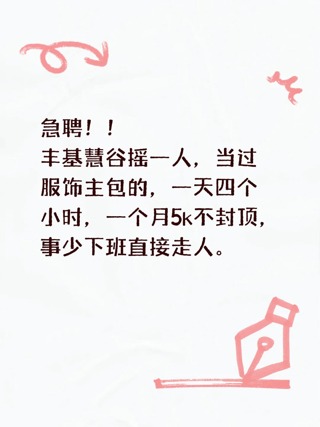 急招！邢台市信都区
