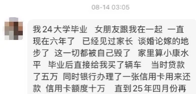 24岁大学毕业意外网赌，月薪6千一晚输8万