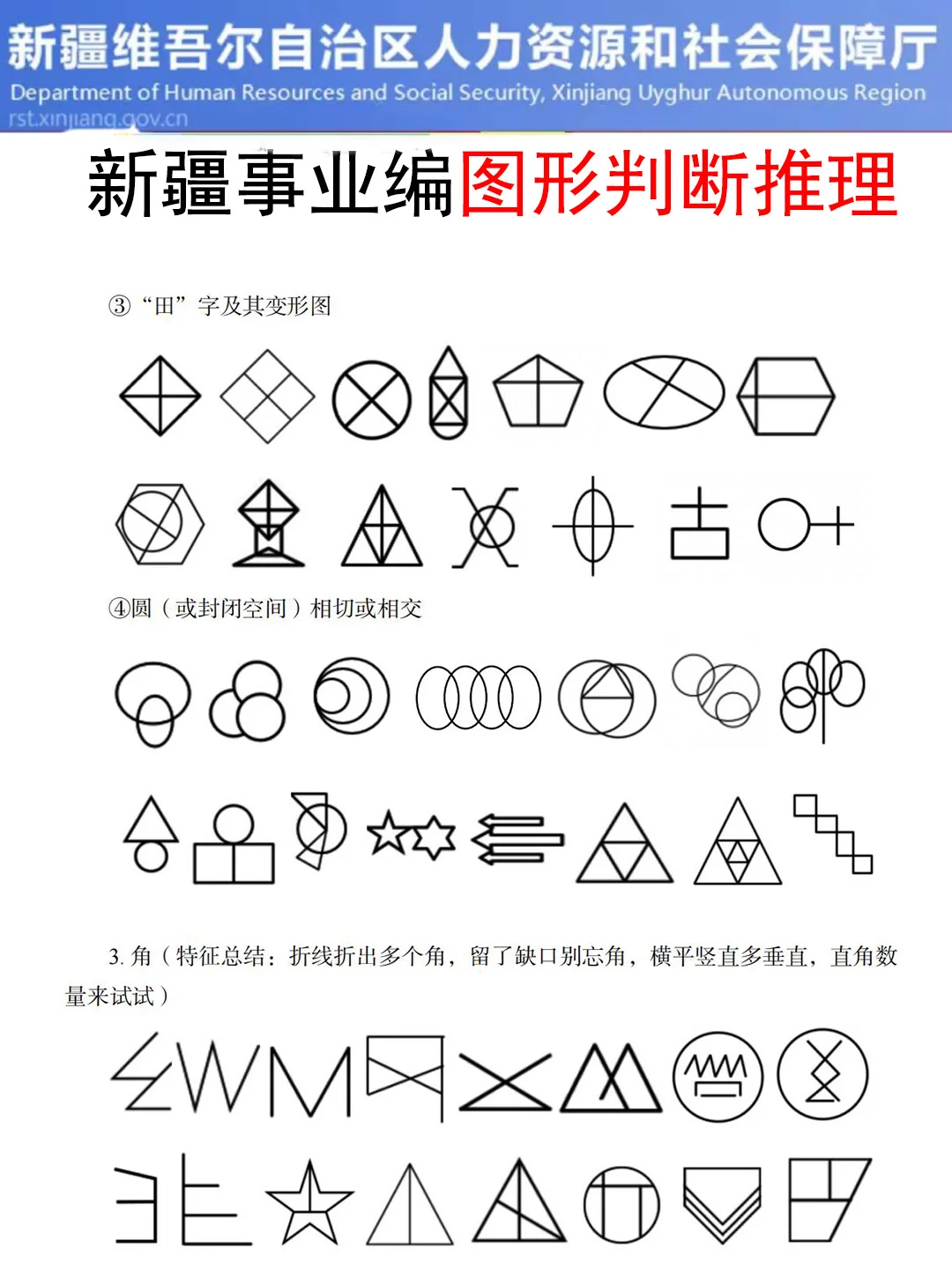 周六新疆事业编，只需2天，及格版（保85分）