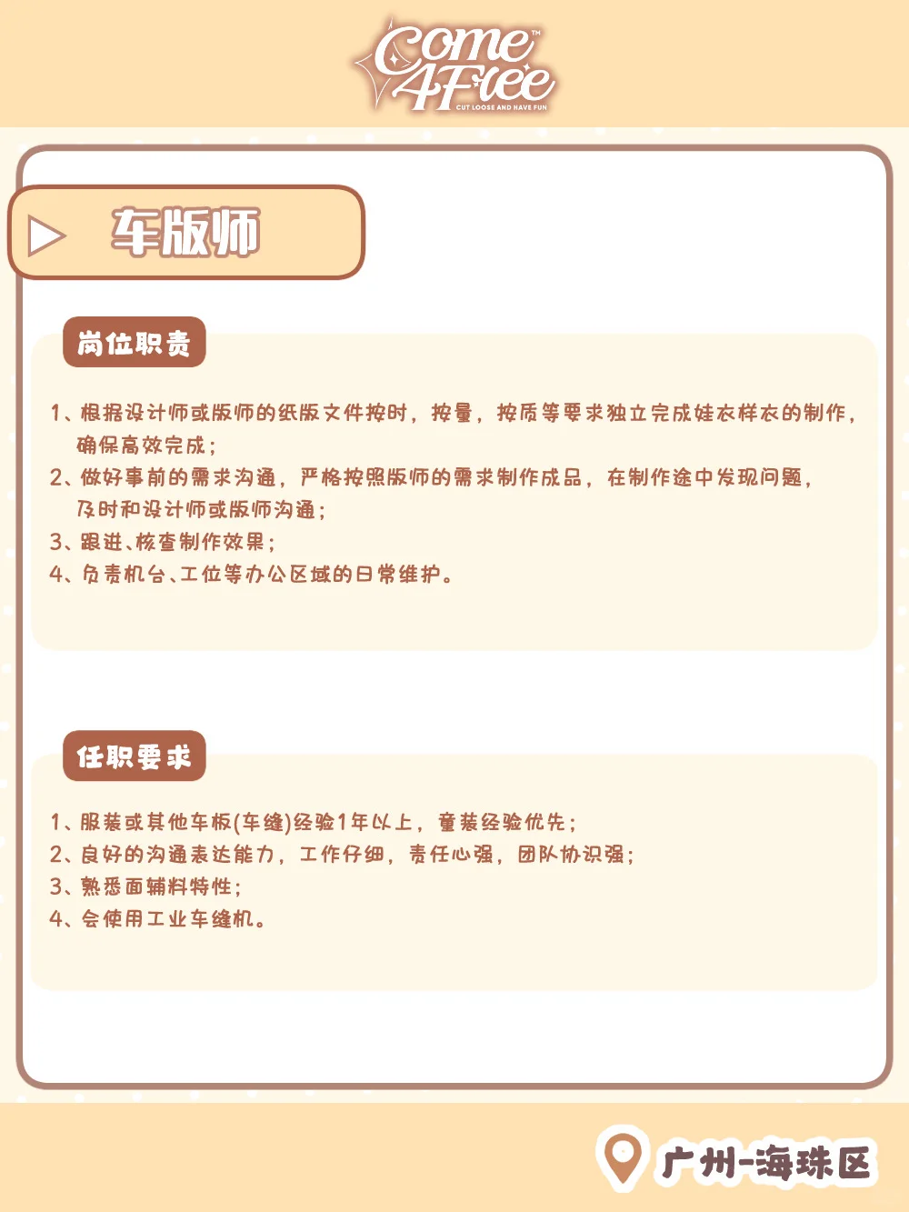 听说小红书很好招人？潮玩公司招人啦！