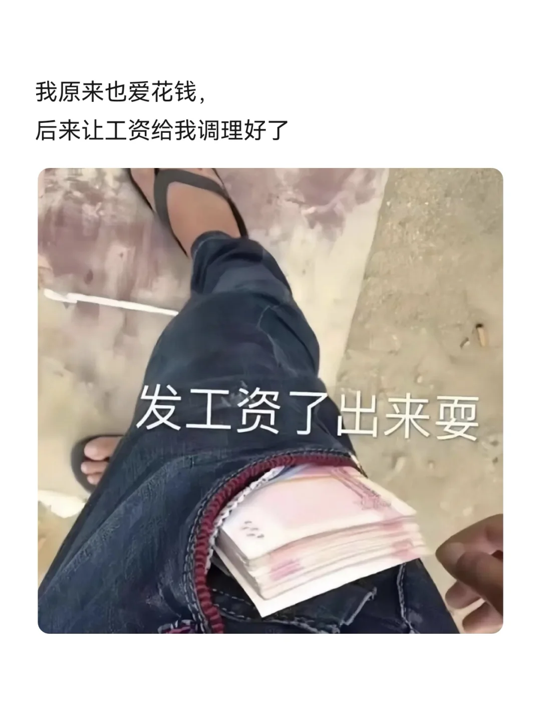 发工资这样发，去笑死你的朋友圈