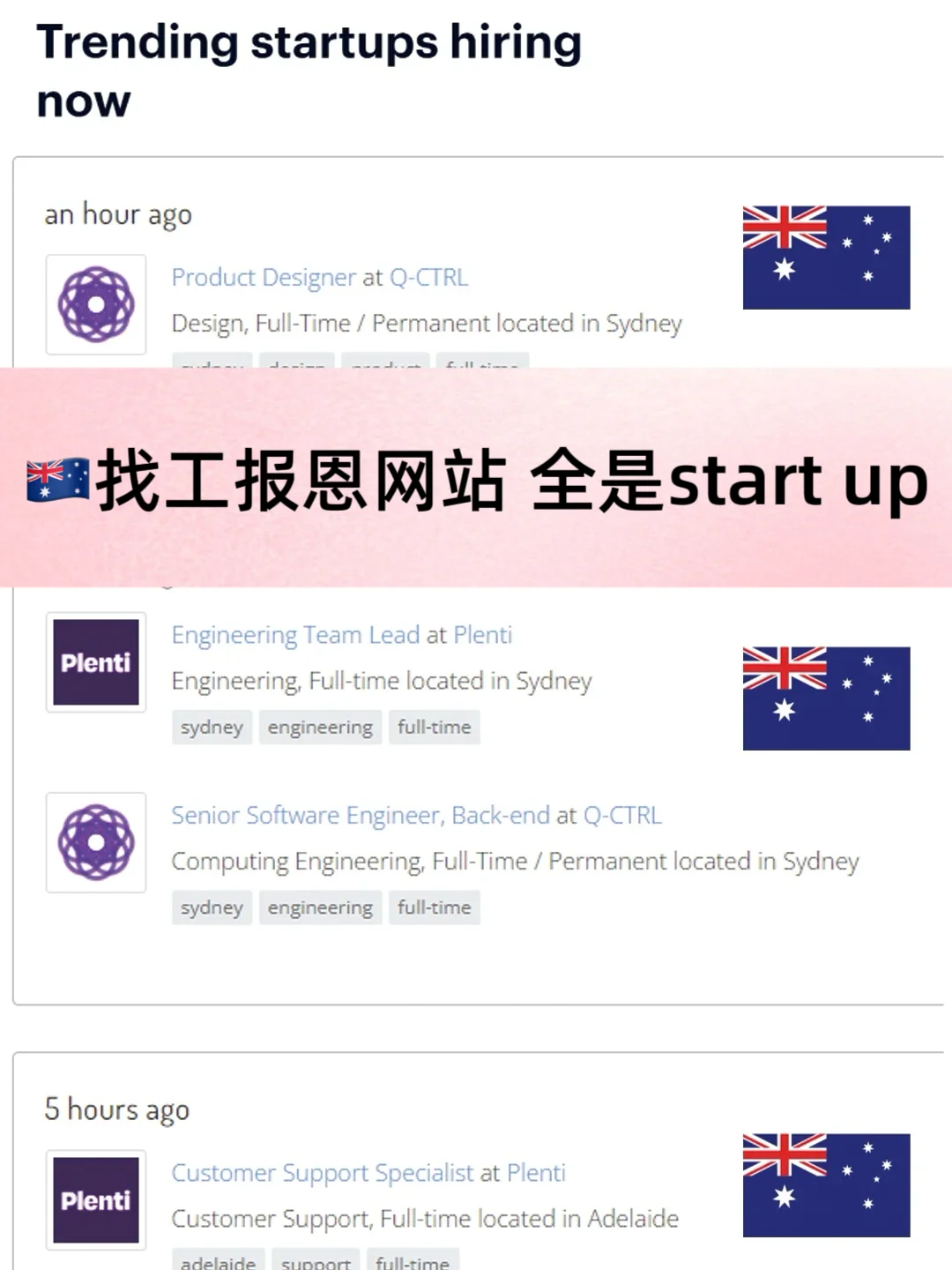 🇦🇺蹲到一个全是startup的找工网站