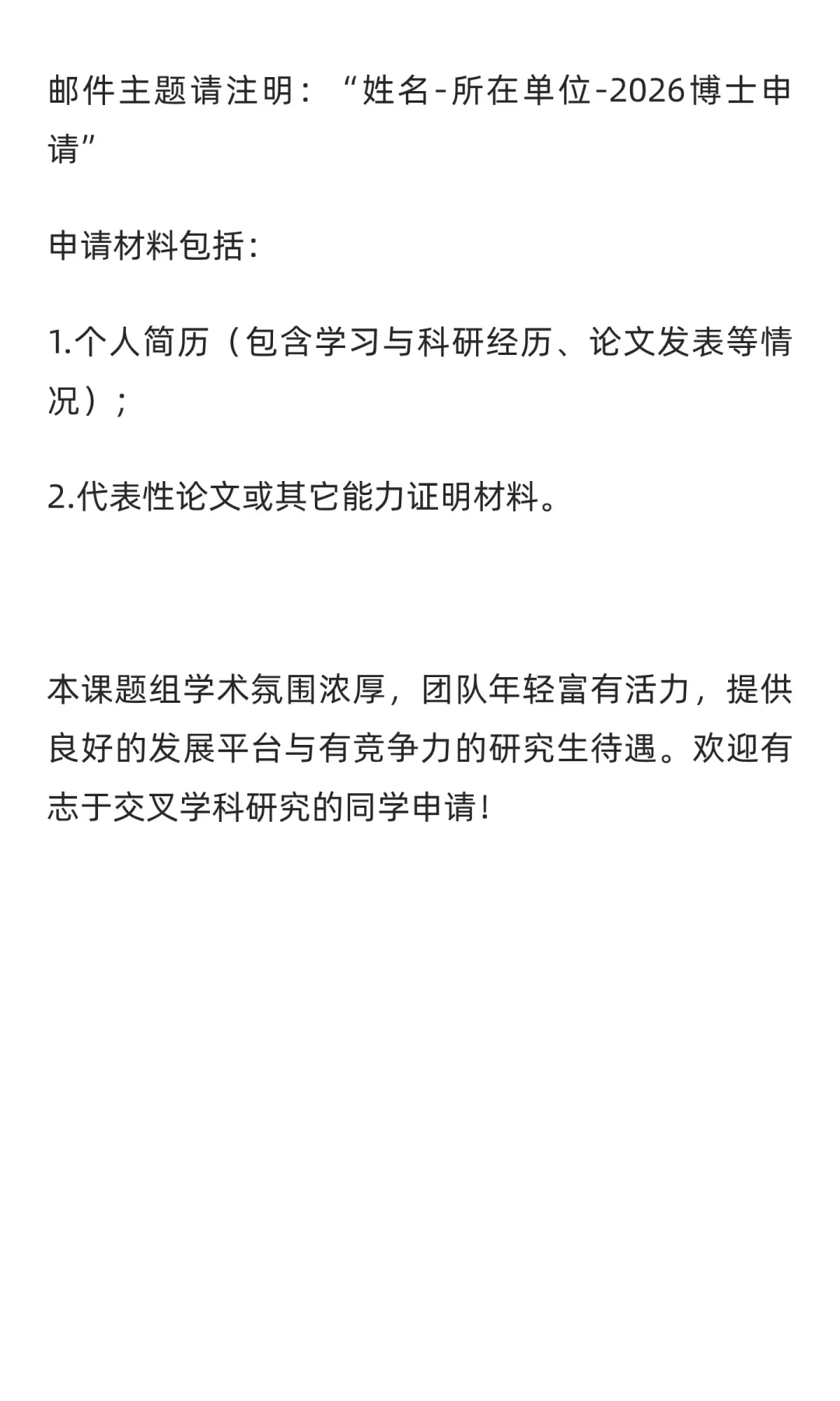 中国医学科学院北京协和医学院 刘伦涛团队