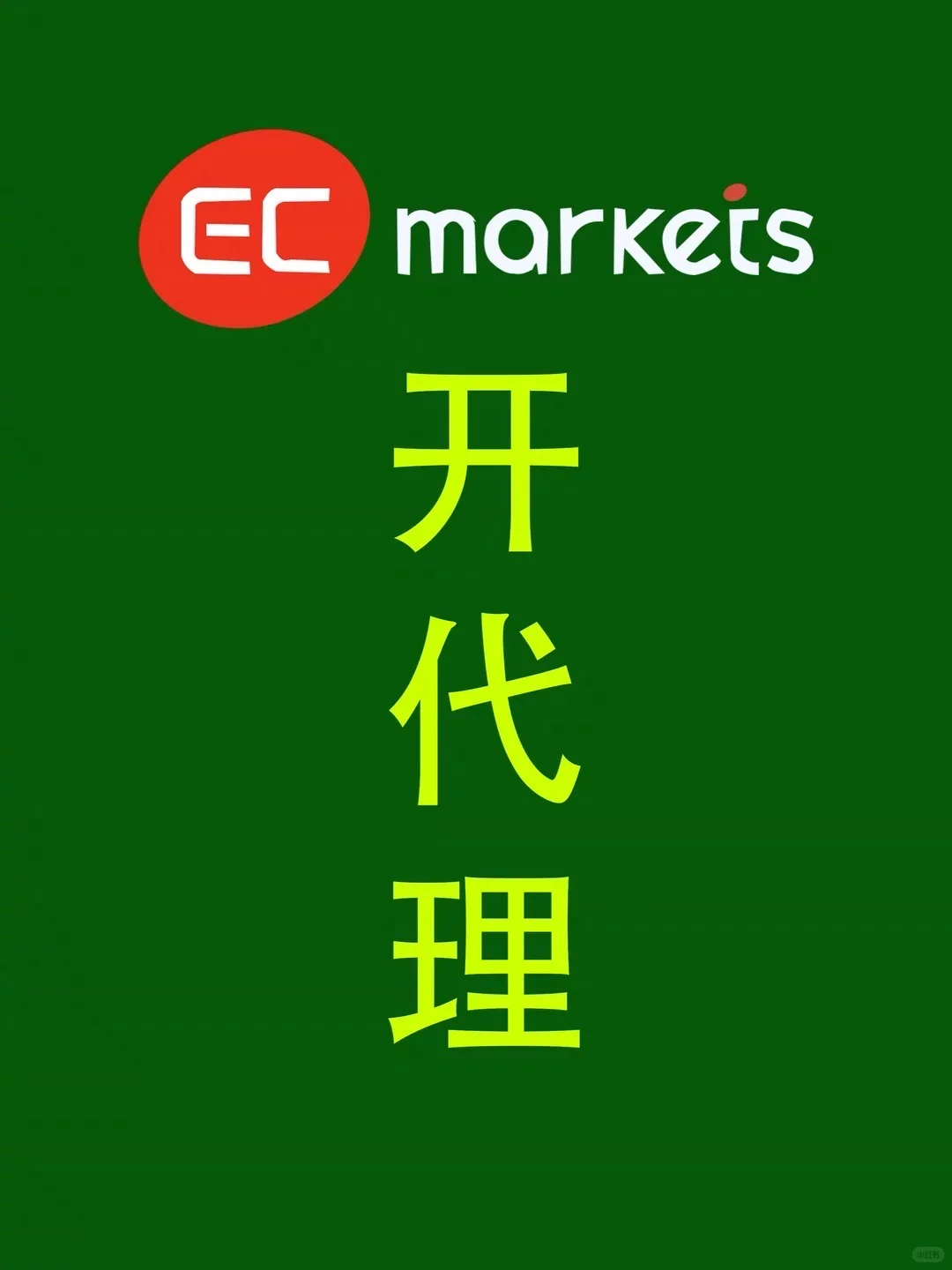 总部直招公司代里