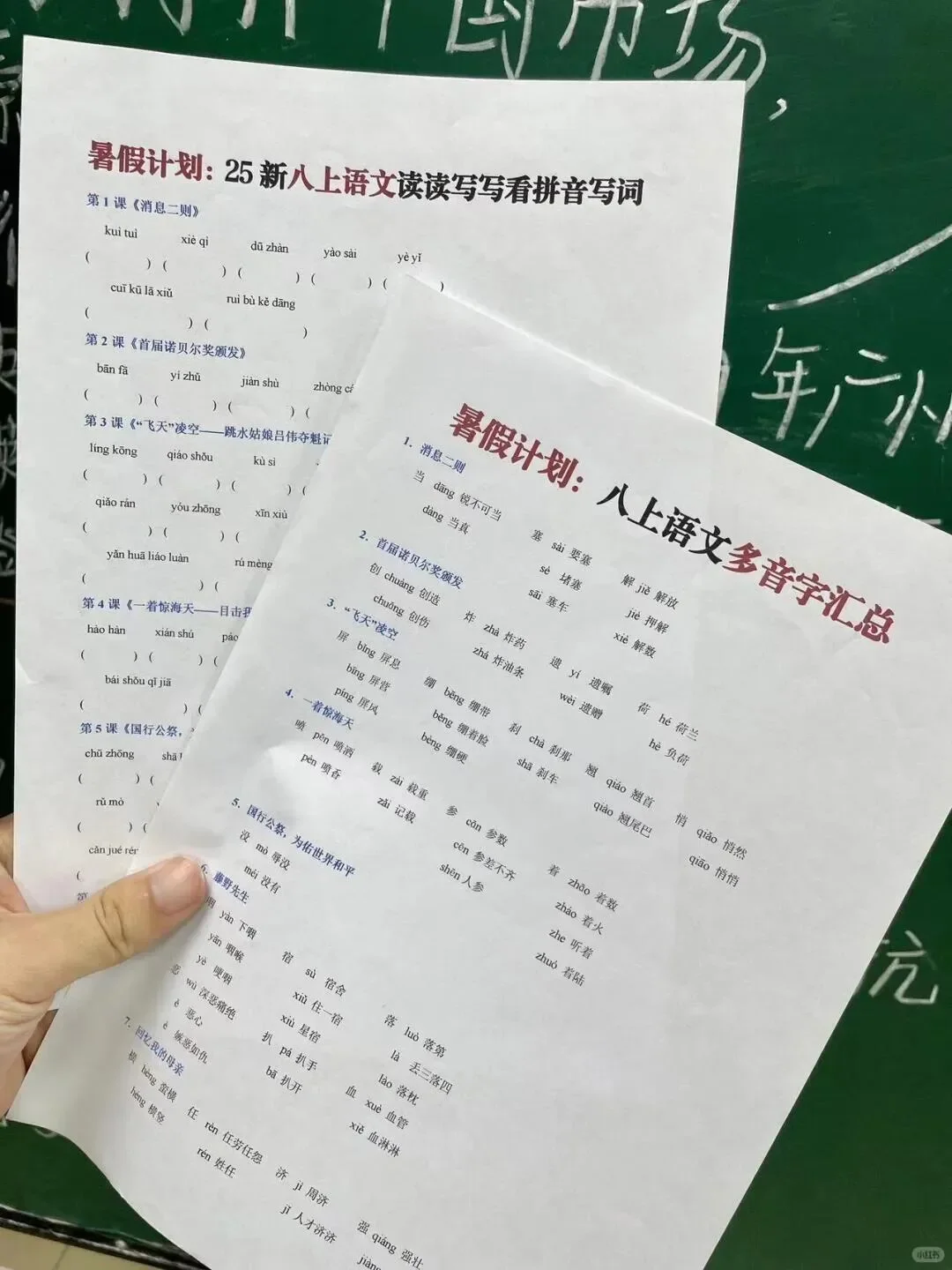 难怪初二火箭班考的好，原来这样安排八上的